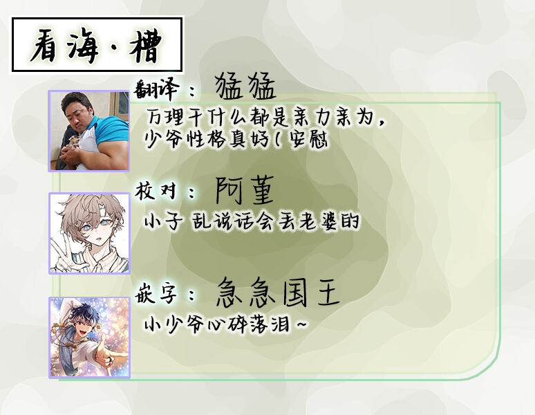 虽然但是许诺终身的幼驯染是我的仆从！？ - Page 76