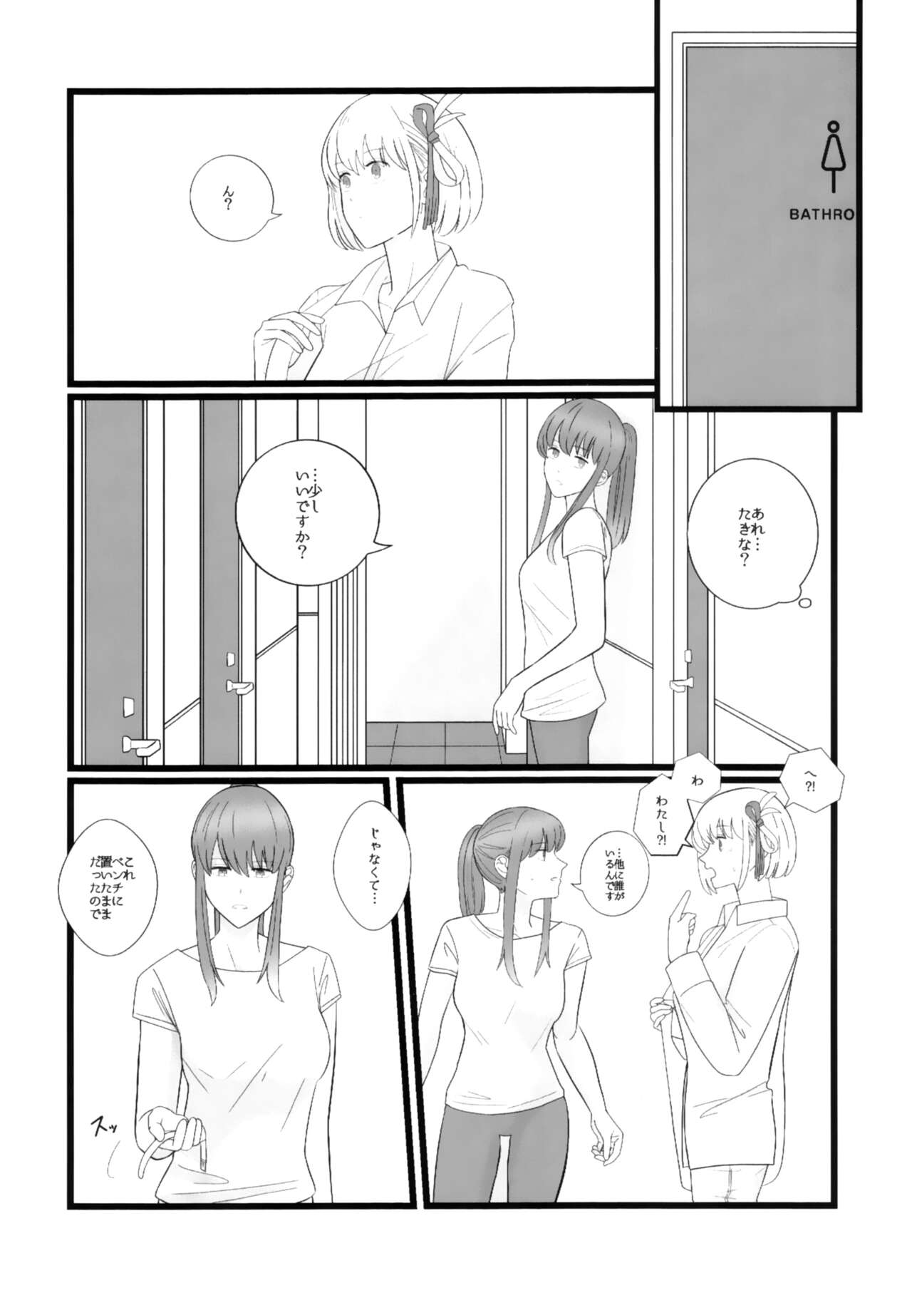 Takina to Chisato. - Page 6