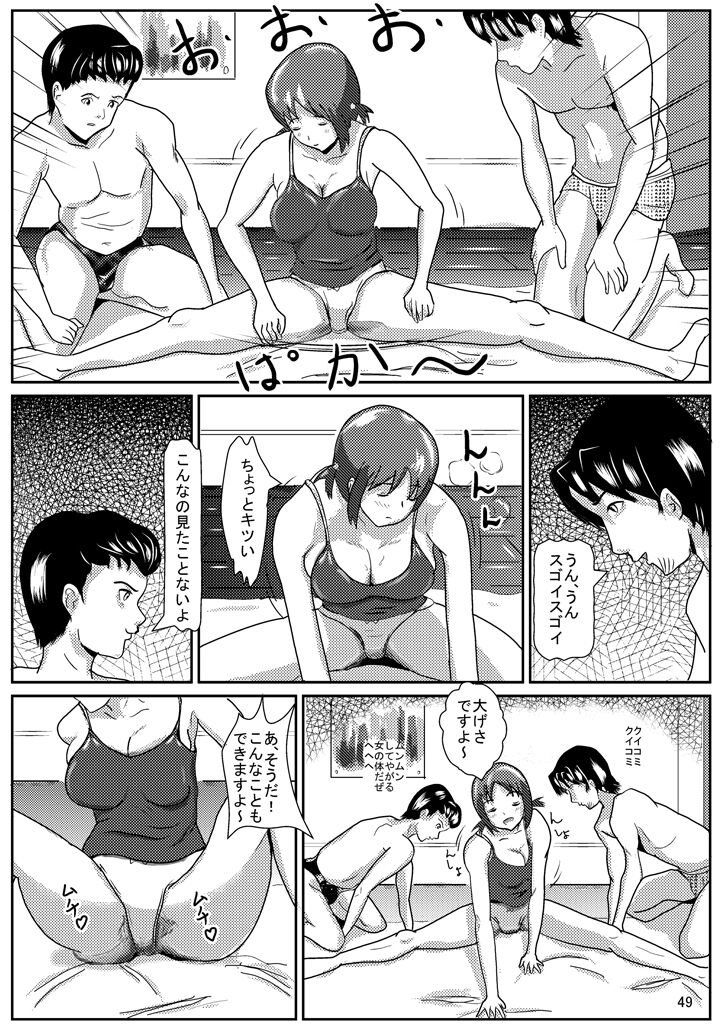 Hinako de H ni Training! - Page 50