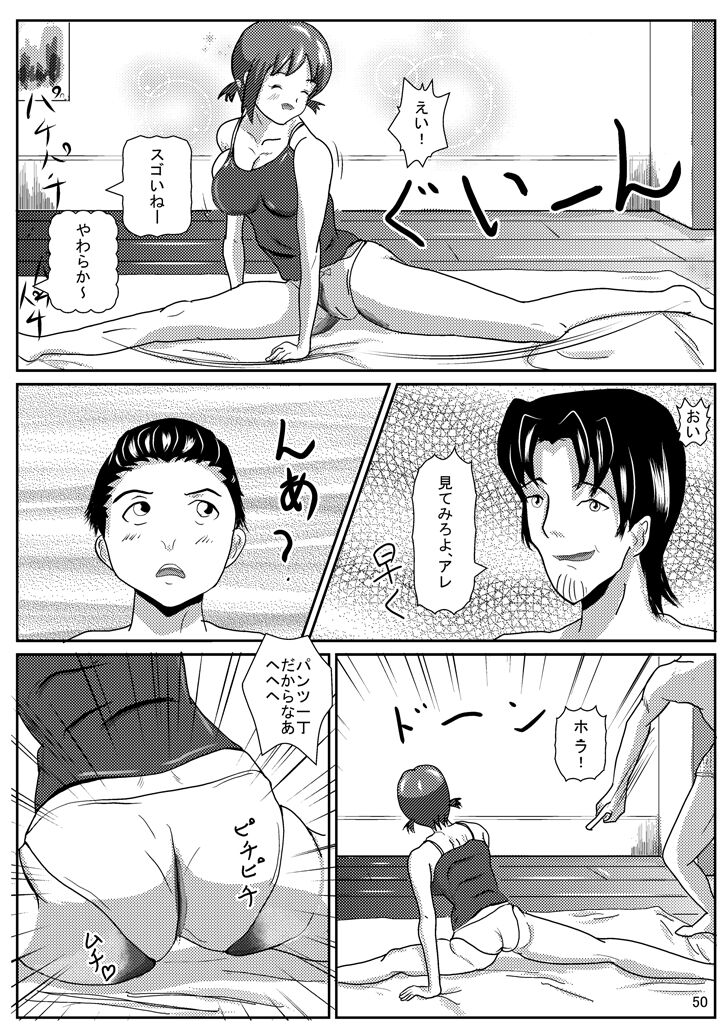 Hinako de H ni Training! - Page 51