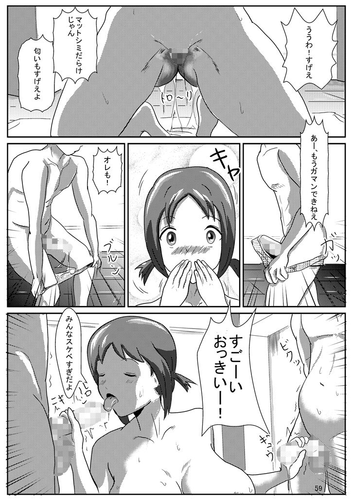 Hinako de H ni Training! - Page 60
