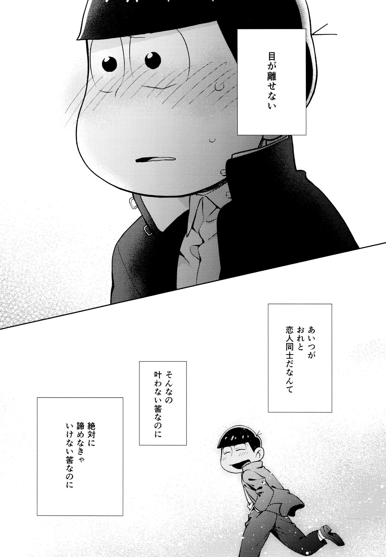 Chotto Abunai Time Slip - Page 20
