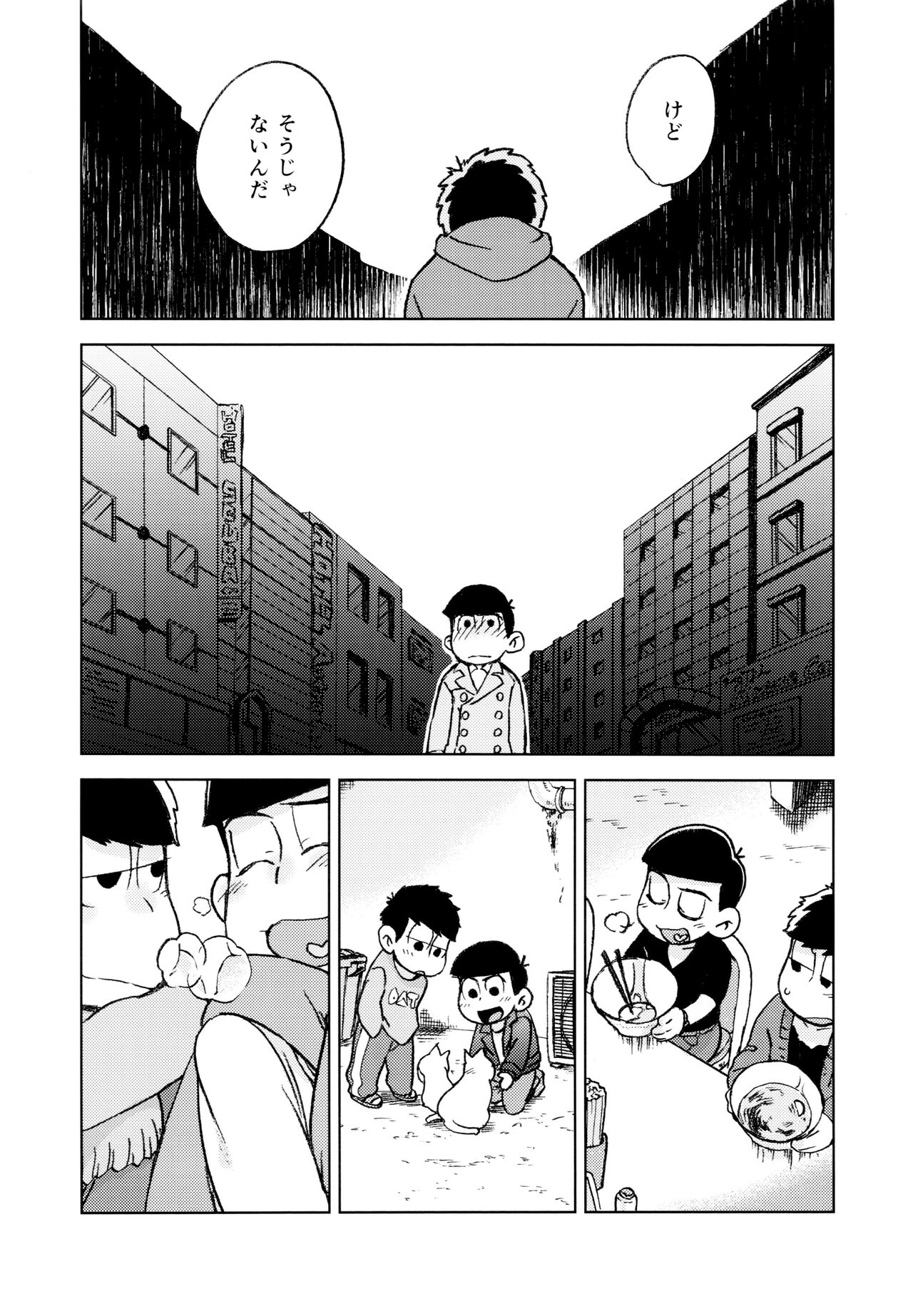 Konna Chiisana Rakuen ni - Page 20