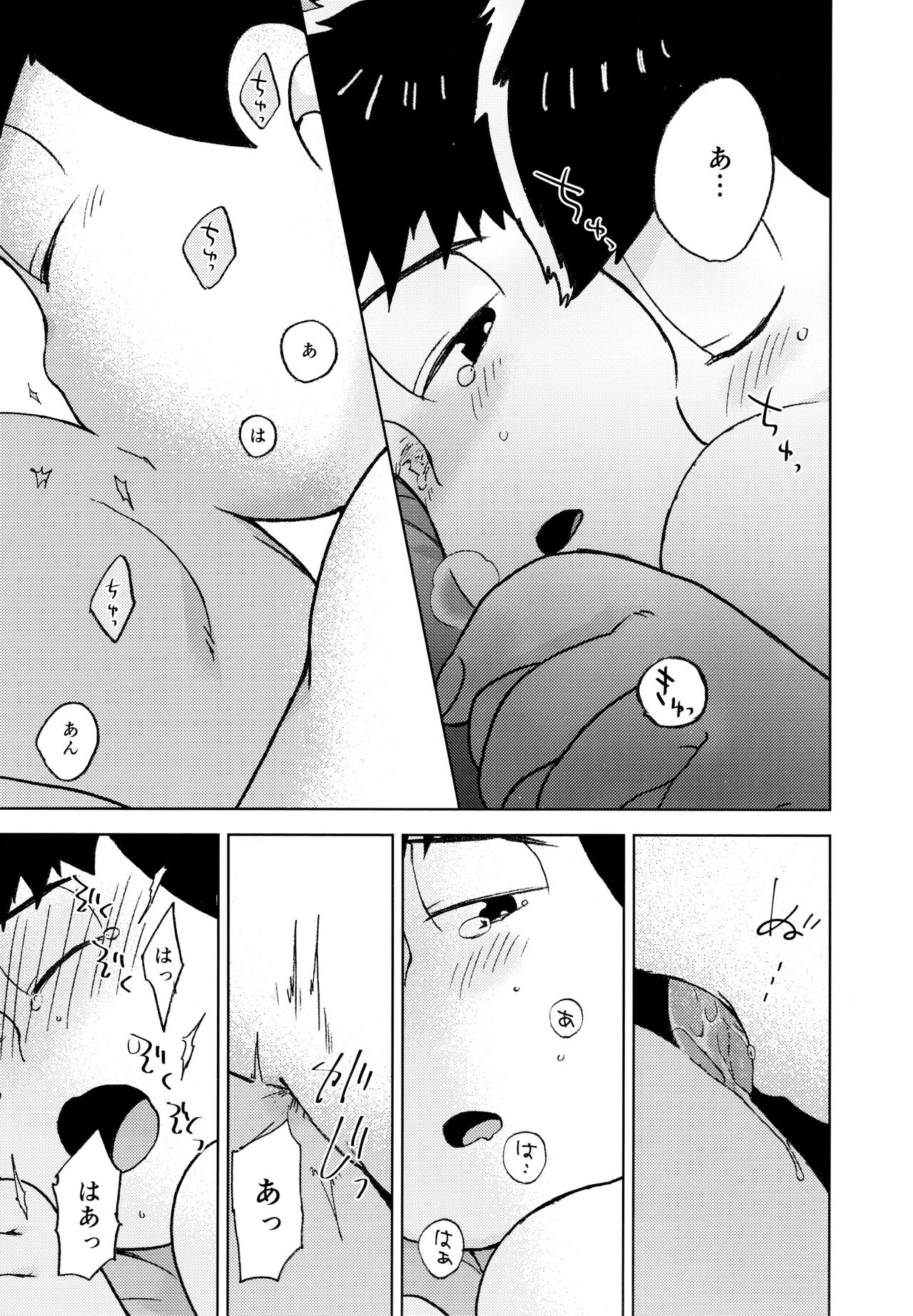 Konna Chiisana Rakuen ni - Page 43