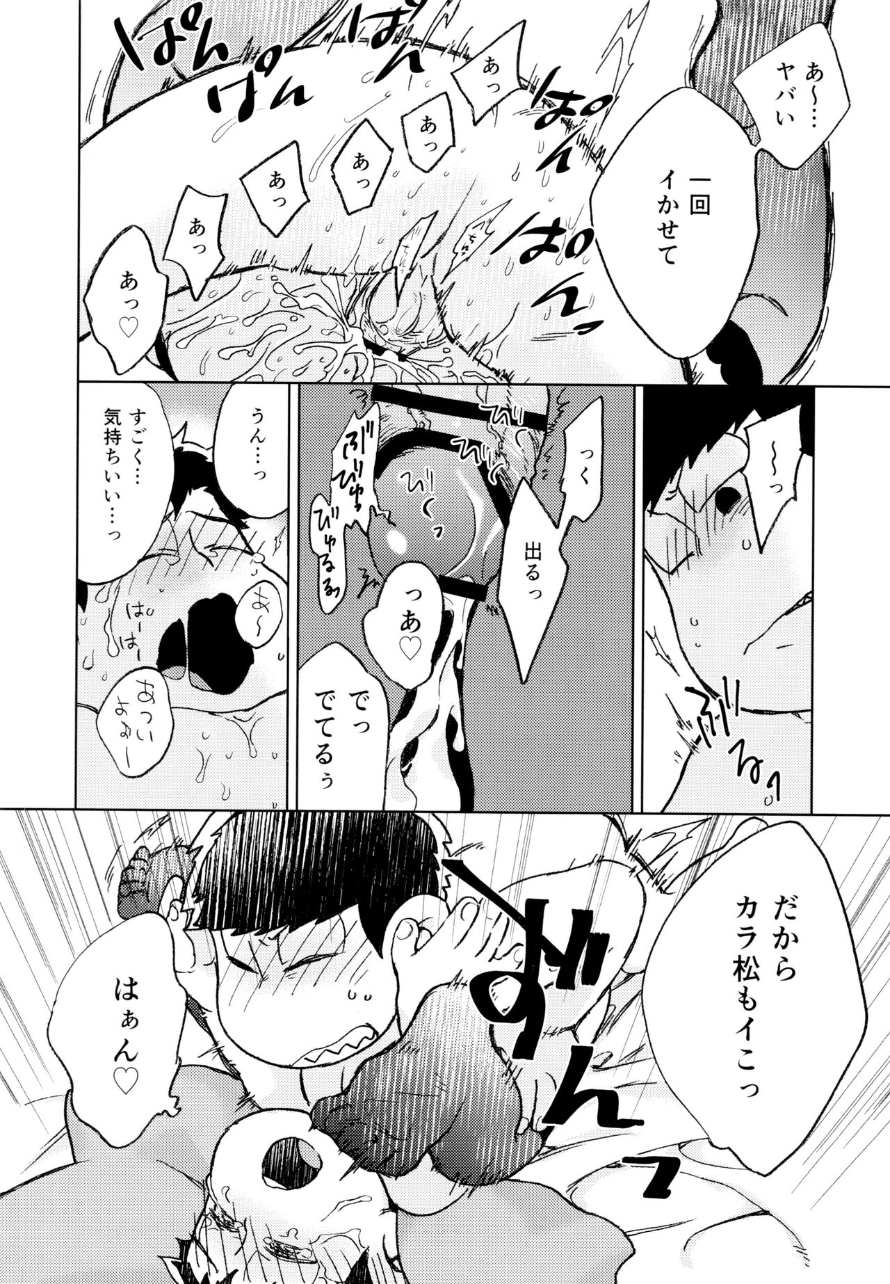 Konna Chiisana Rakuen ni - Page 60