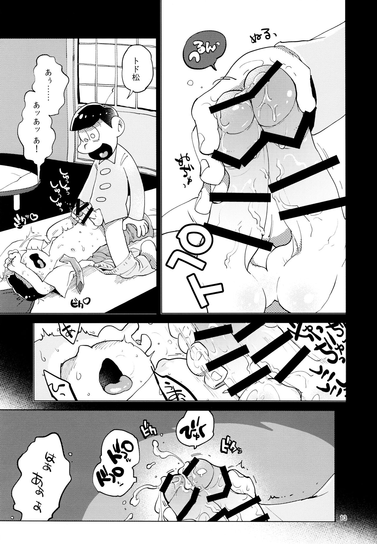 Kimi-tachi Peach Papaya Mango da ne - Page 13