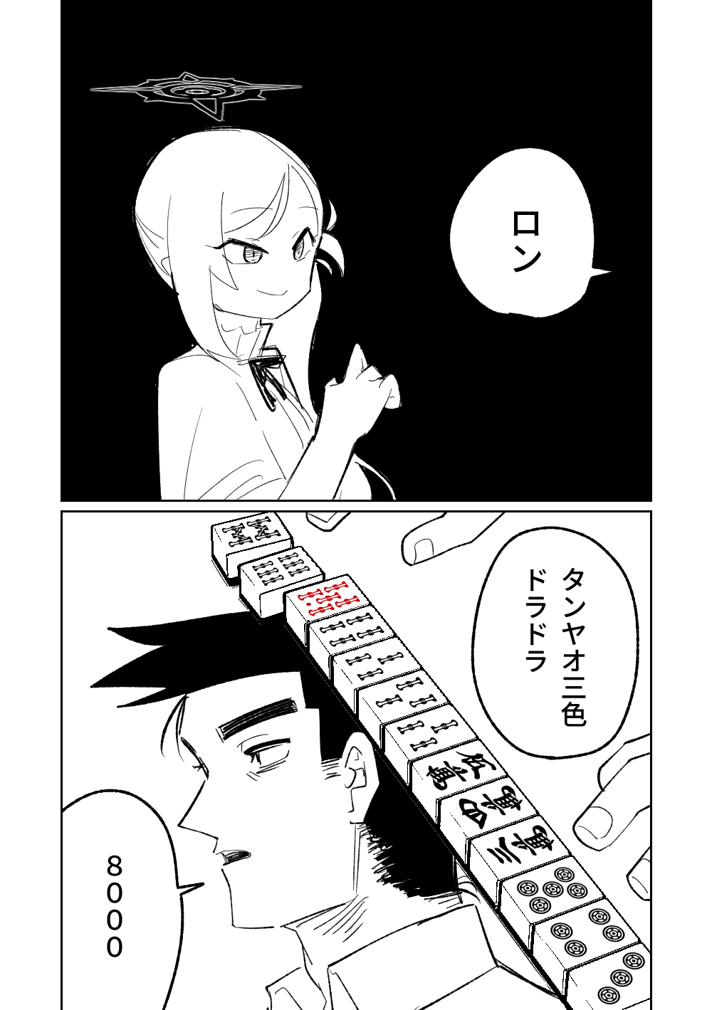便利屋６８脱衣麻雀 01 | 便利屋６８脫衣麻將（其之一） - Page 36