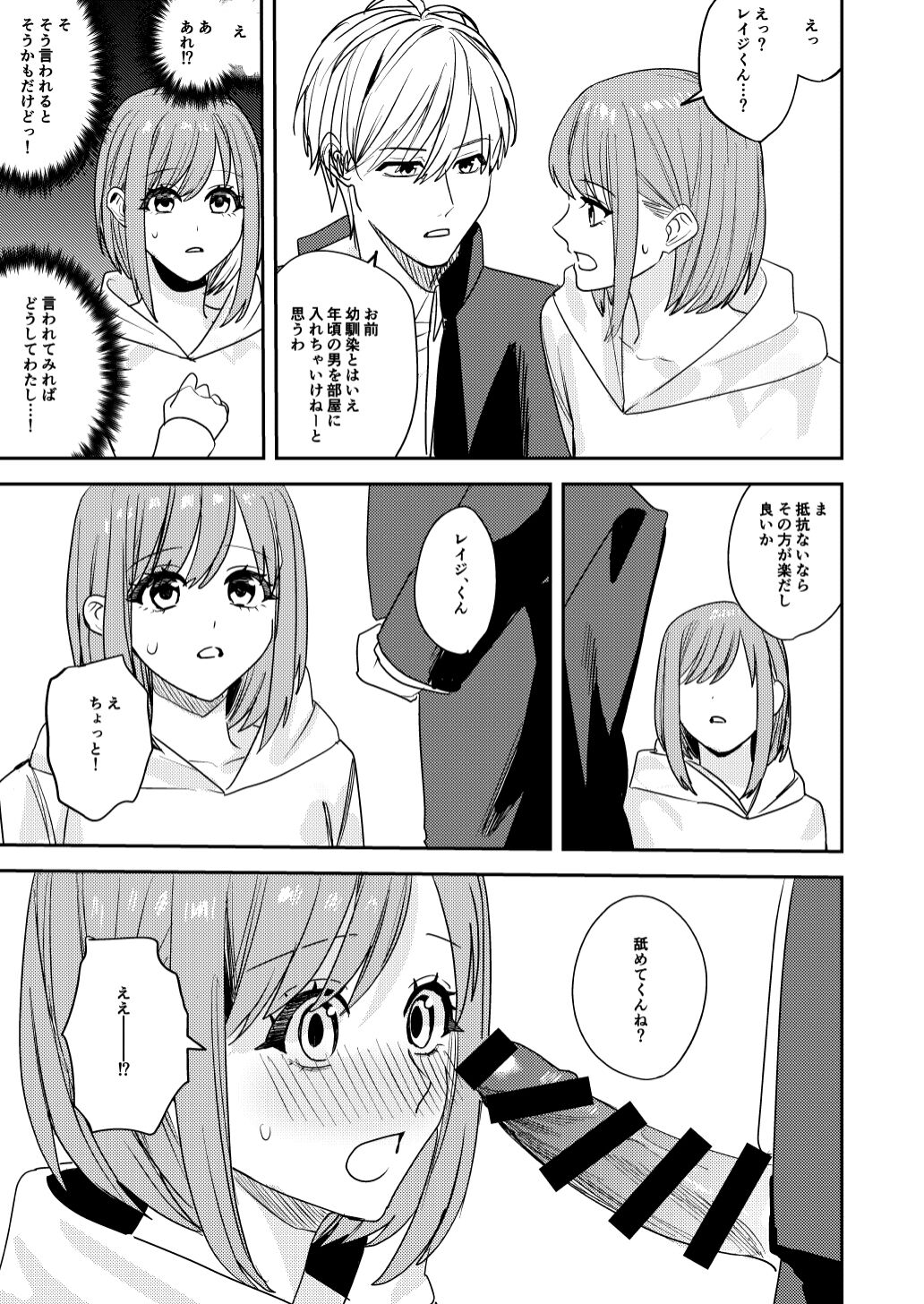 Koitsura Minna Onnanoko nara Yoinoni - Page 19