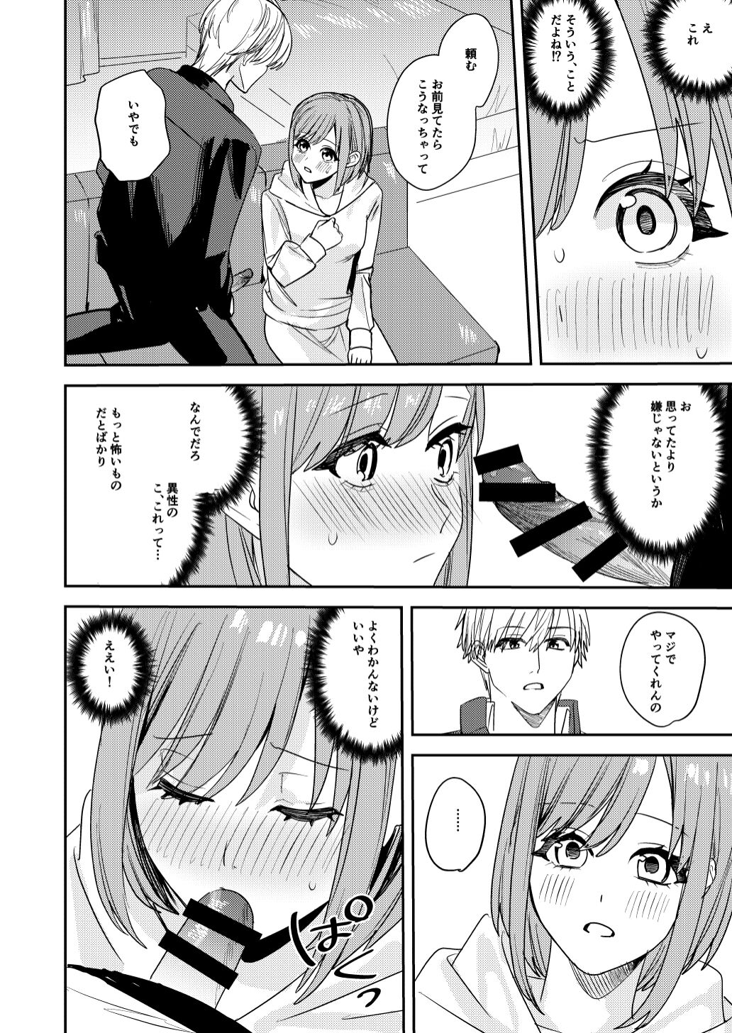 Koitsura Minna Onnanoko nara Yoinoni - Page 20
