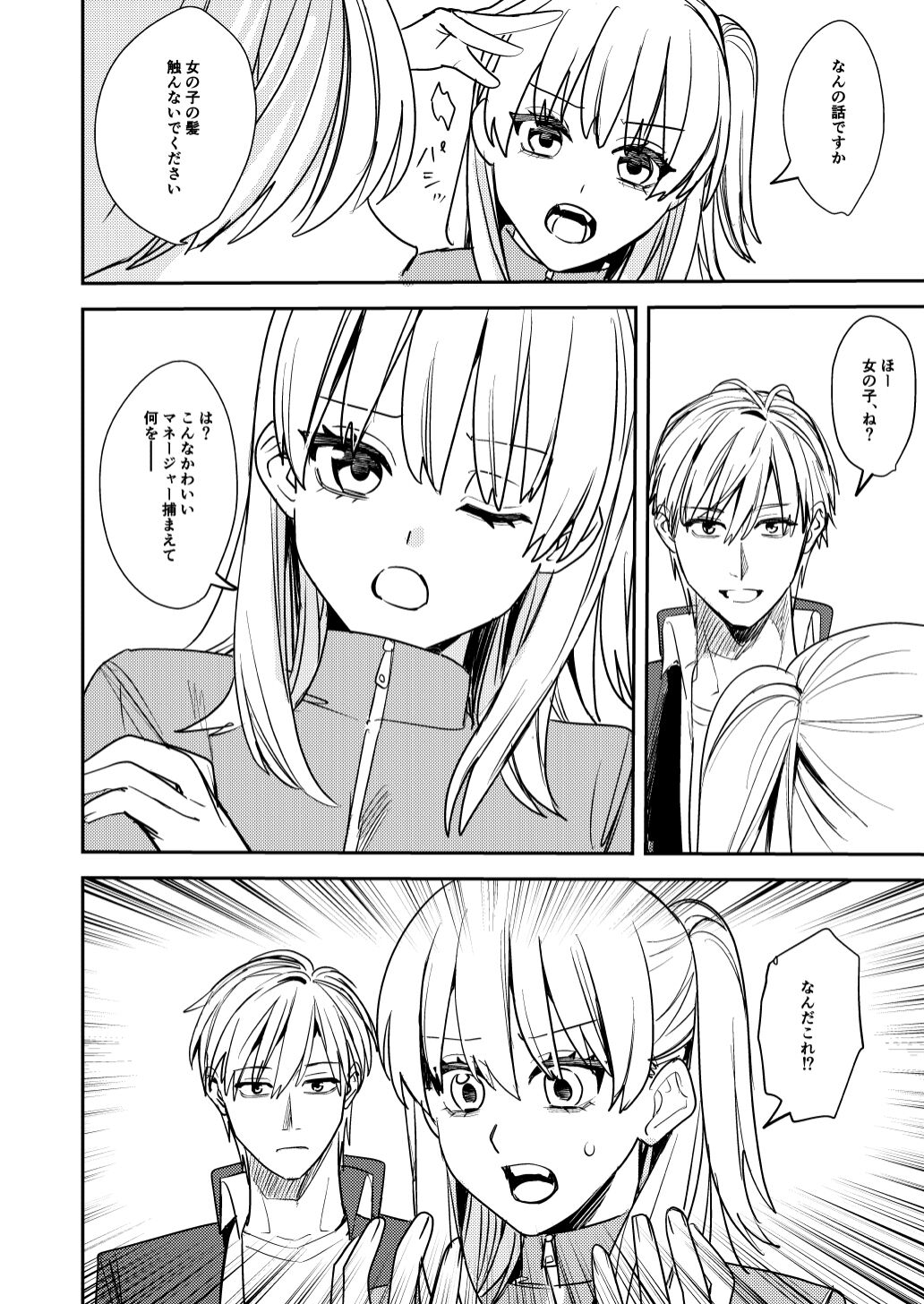 Koitsura Minna Onnanoko nara Yoinoni - Page 26