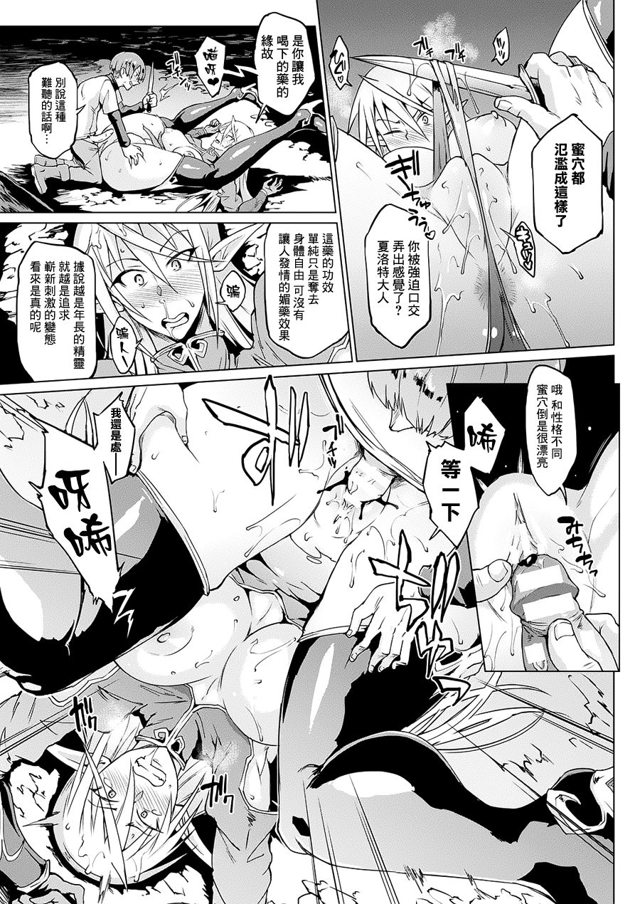 千年隷嬢～マイレディ、 マイマスター - Page 13