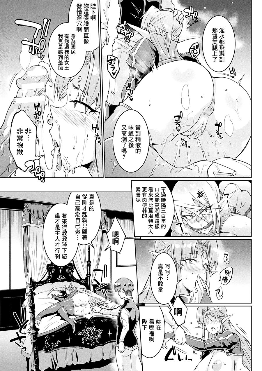 千年隷嬢～マイレディ、 マイマスター - Page 43