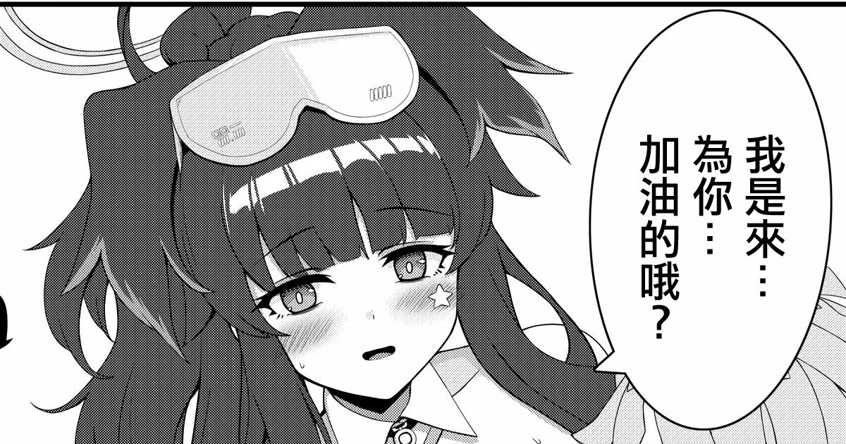 Hibiki-chan Manga? - Page 1