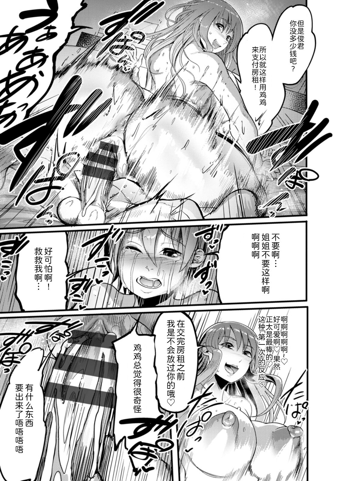 YOTOGIDUMA - Page 128