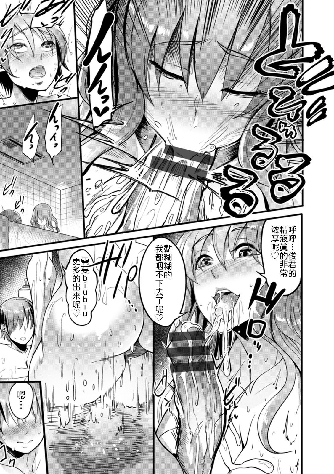 YOTOGIDUMA - Page 132