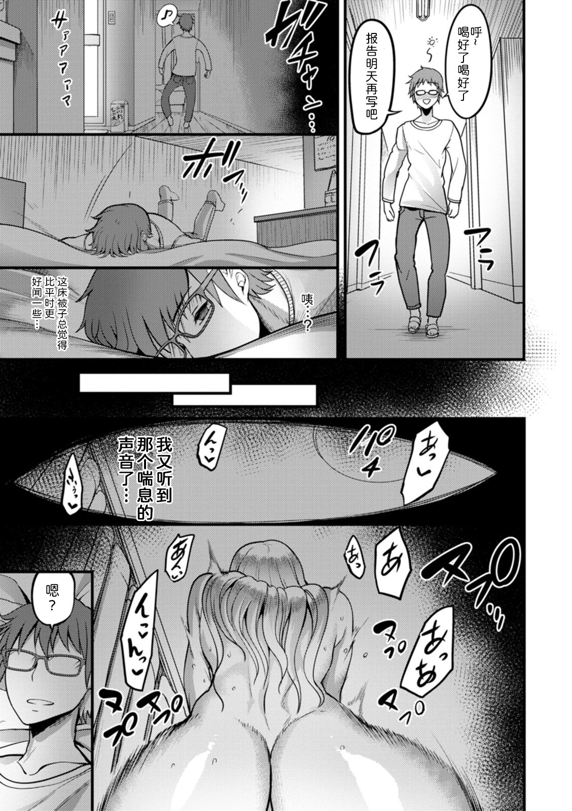 YOTOGIDUMA - Page 144
