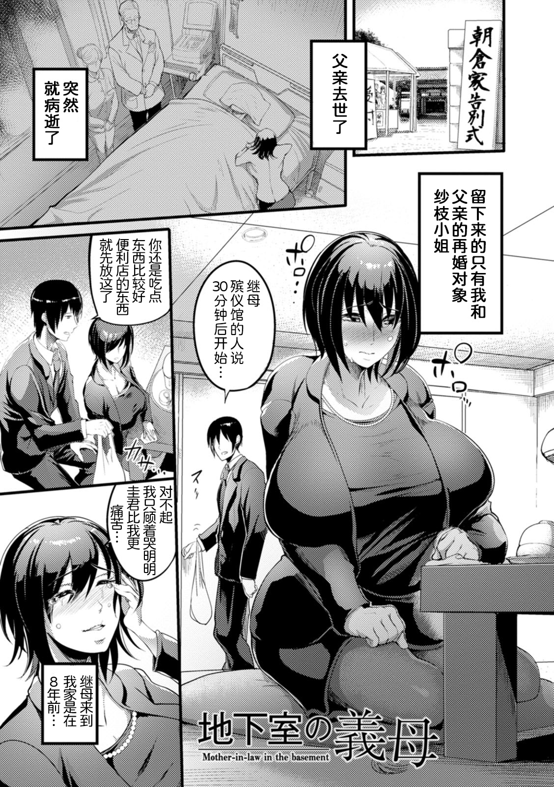 YOTOGIDUMA - Page 54