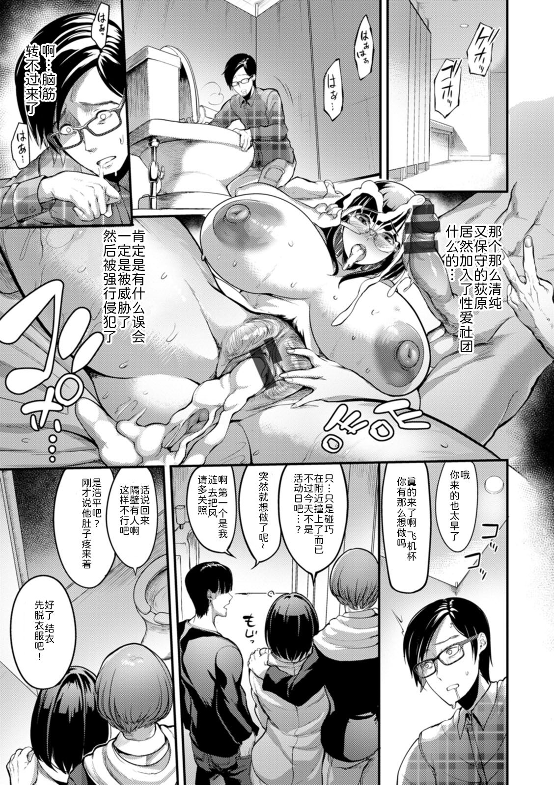 YOTOGIDUMA - Page 80