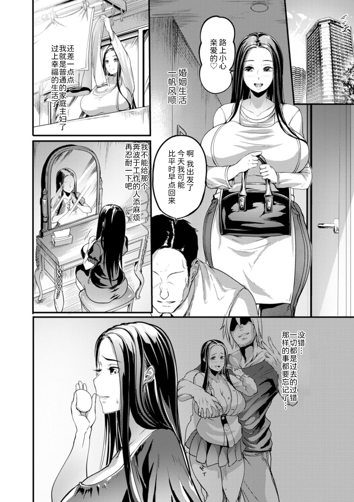 YOTOGIDUMA - Page 99