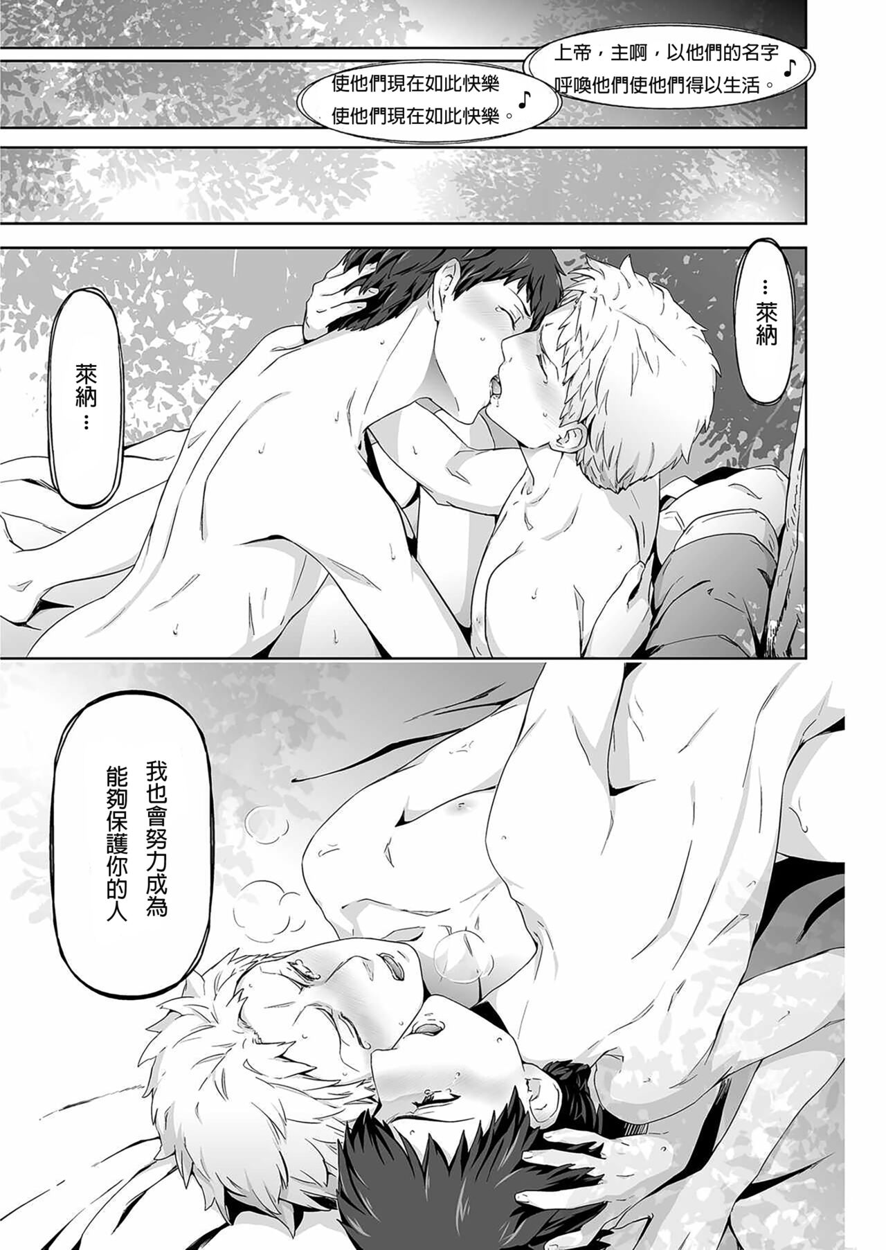 Reiner Braun x  Bertolt Hoover      are the ma ssa cre - Page 36