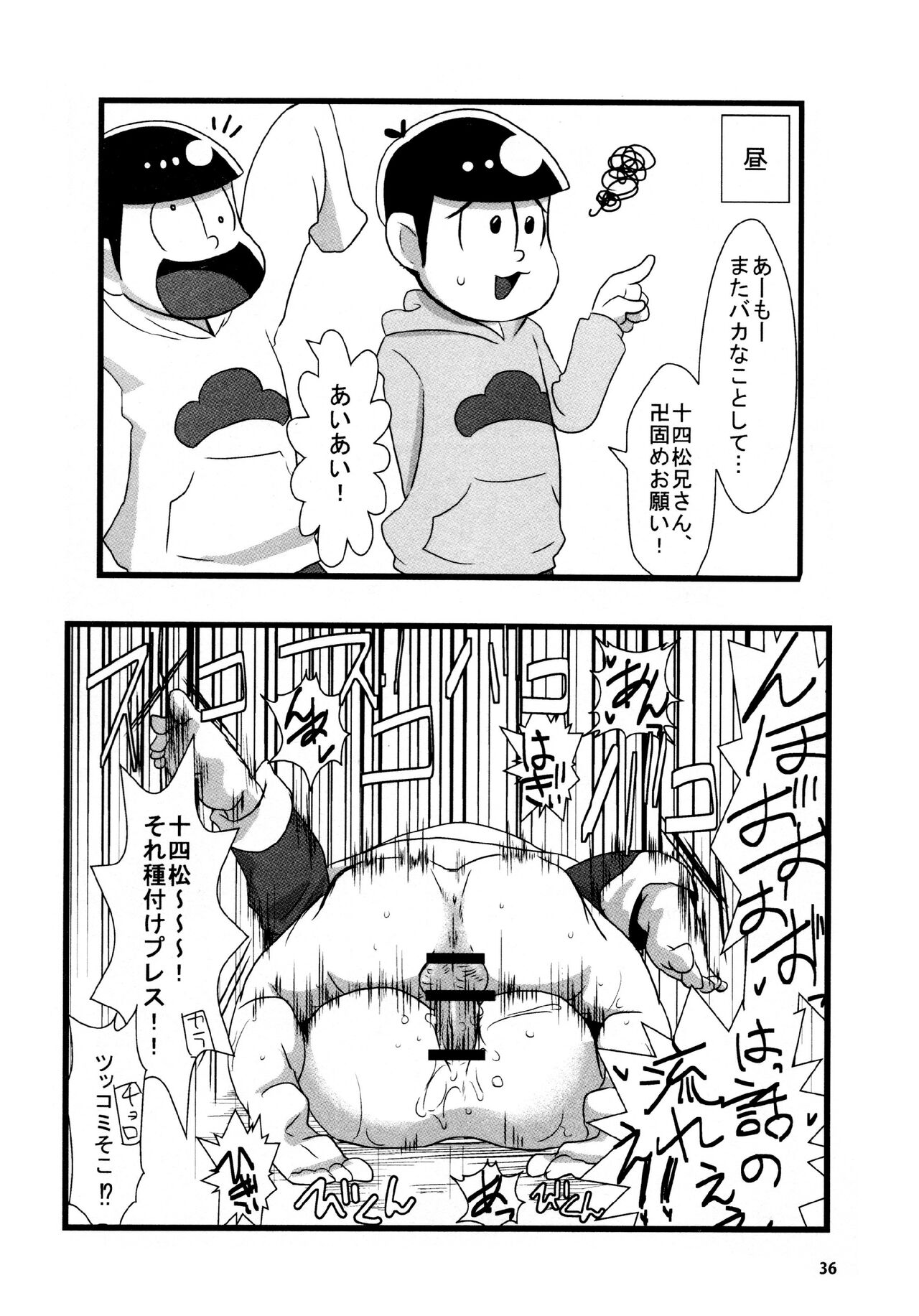 Todomatsu Bishonure Keikaku - Page 36