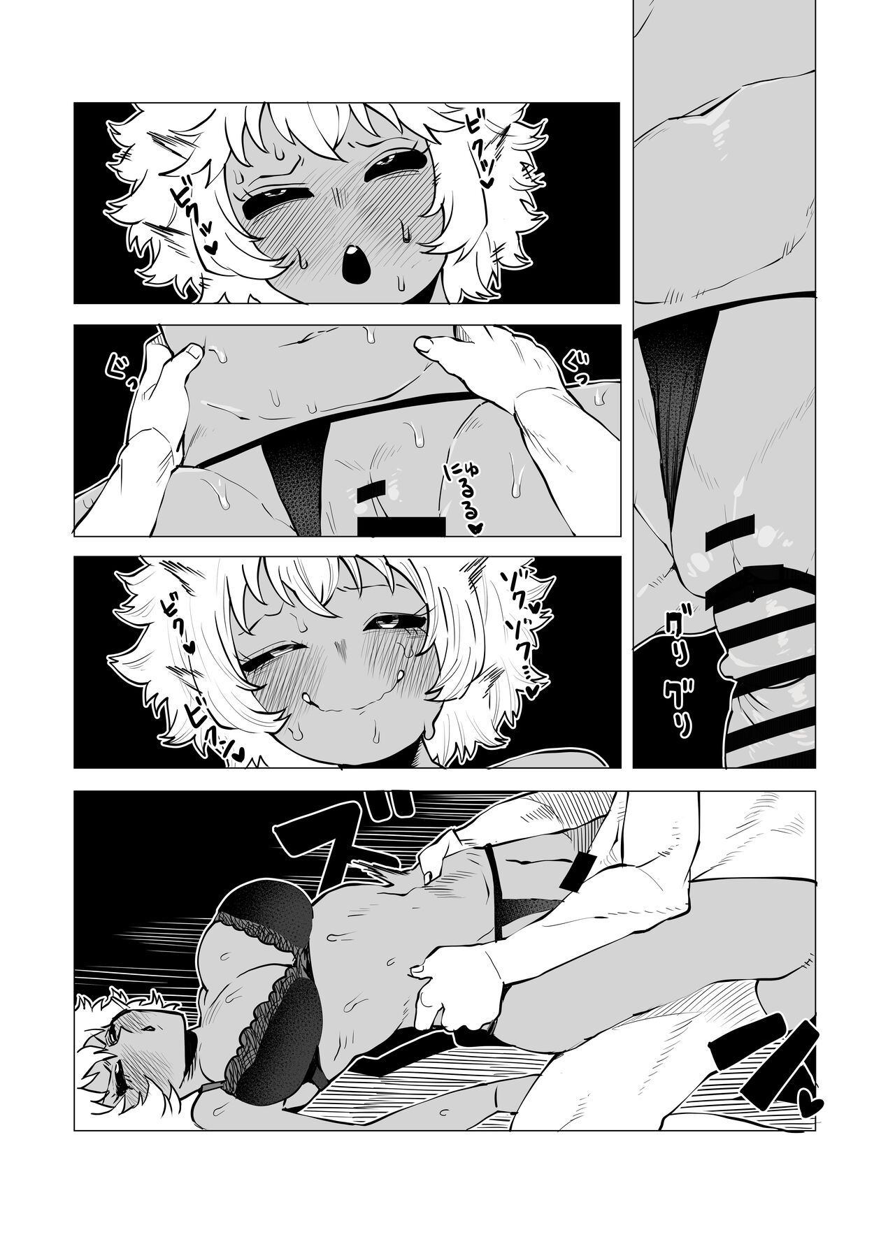 Teisou Gyakuten Butsu - Page 17