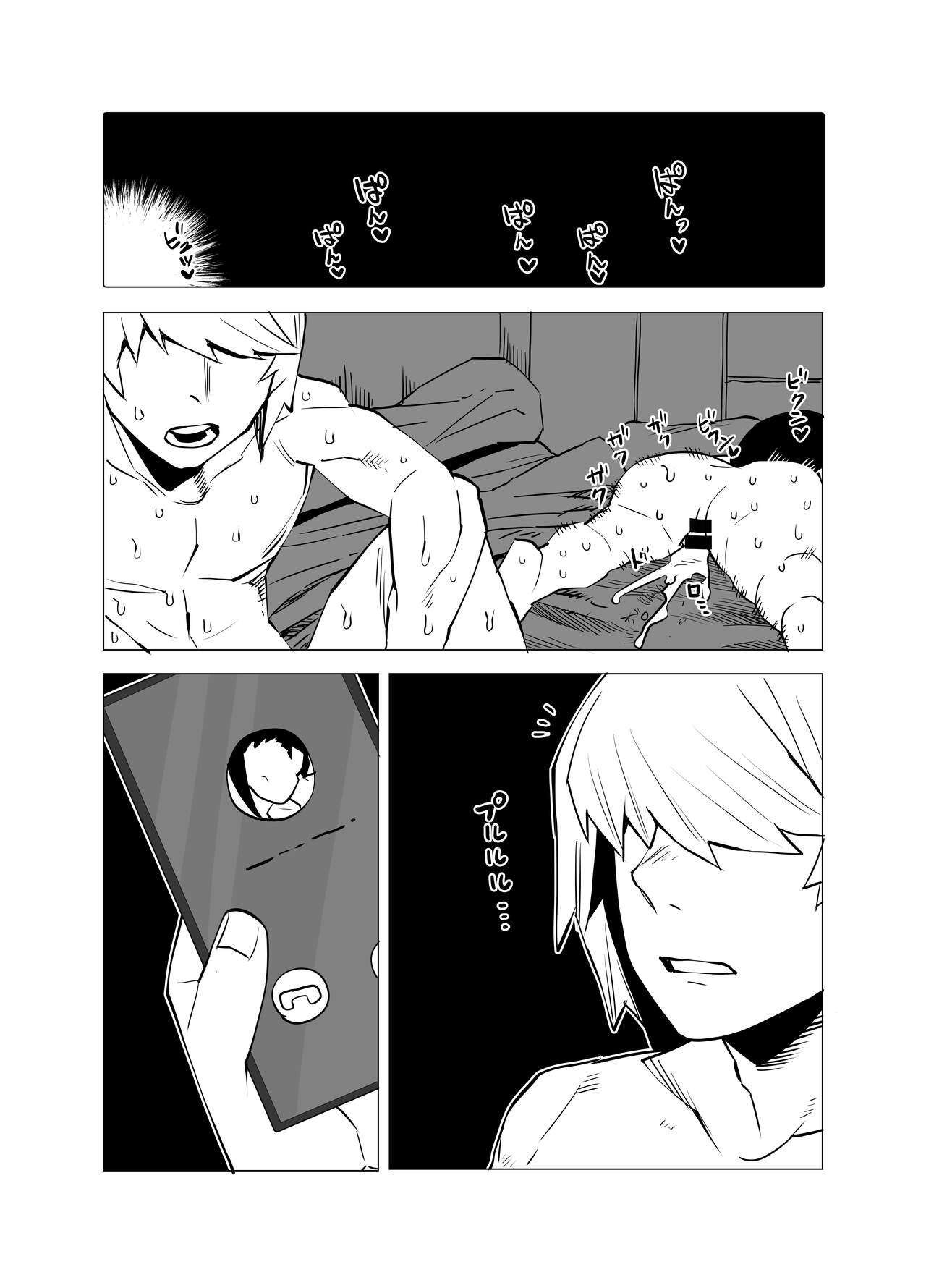 Teisou Gyakuten Butsu - Page 20