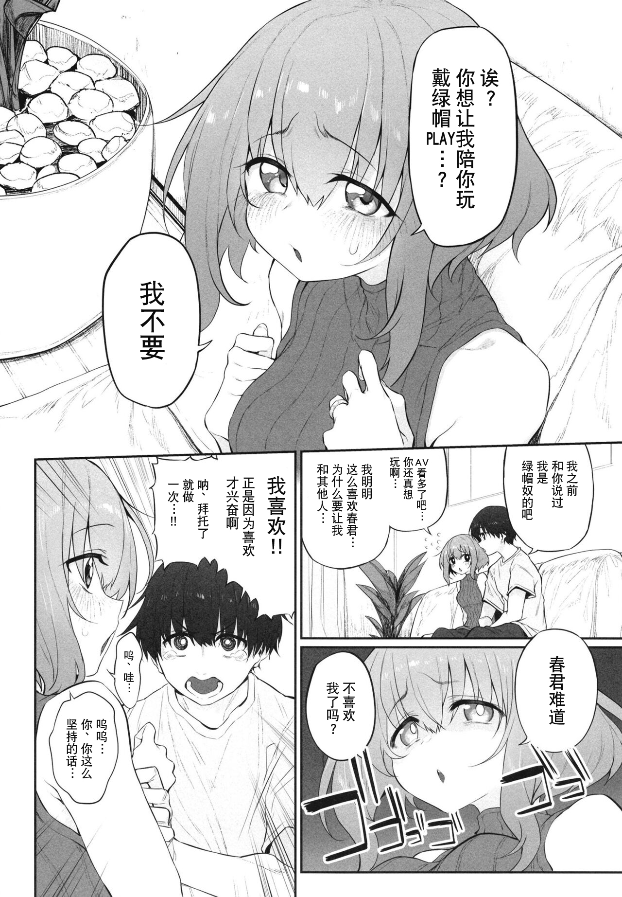 Preview page 4