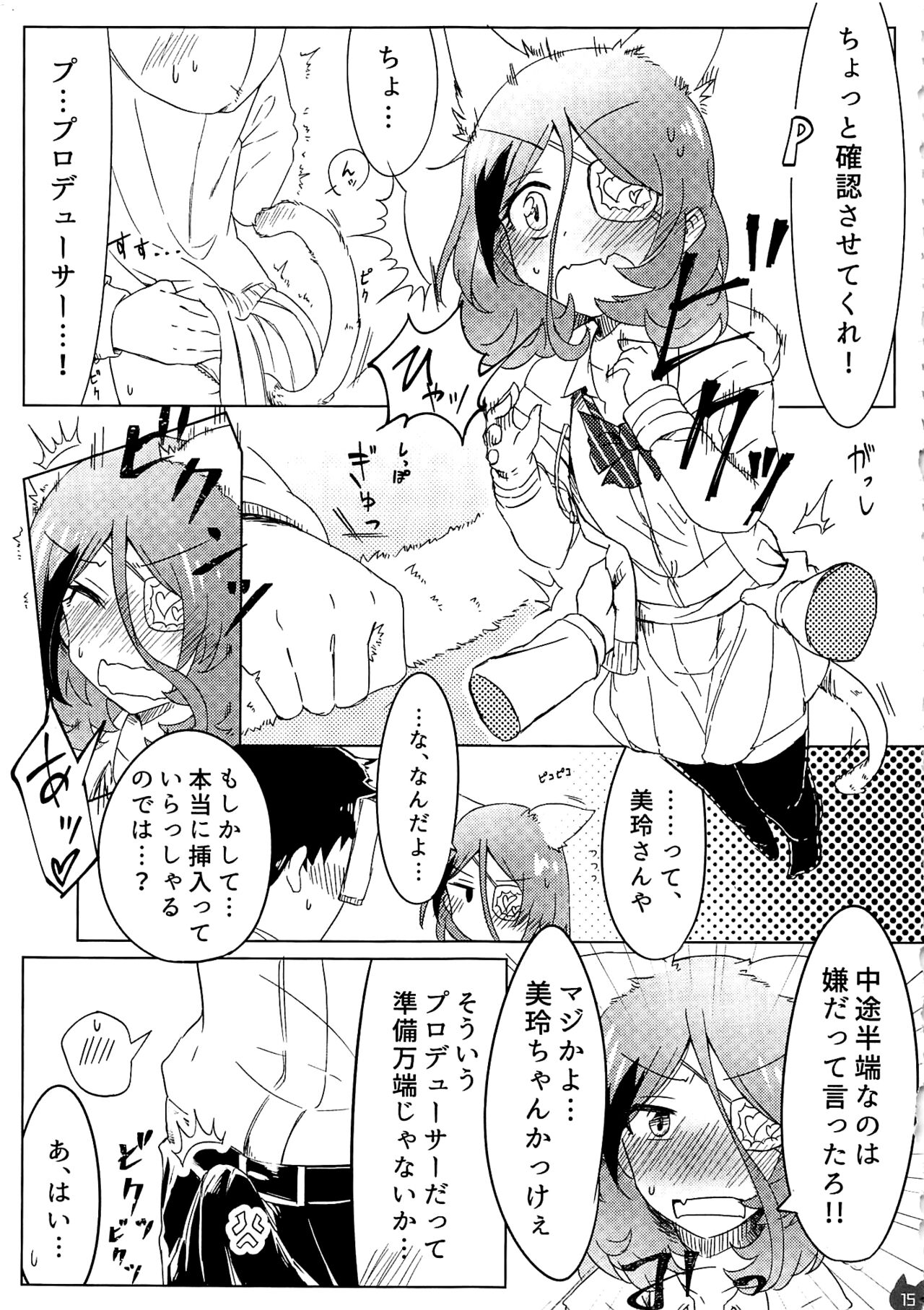 Mireecchi Goudoushi Ecchi ja Naimon!! - Page 14