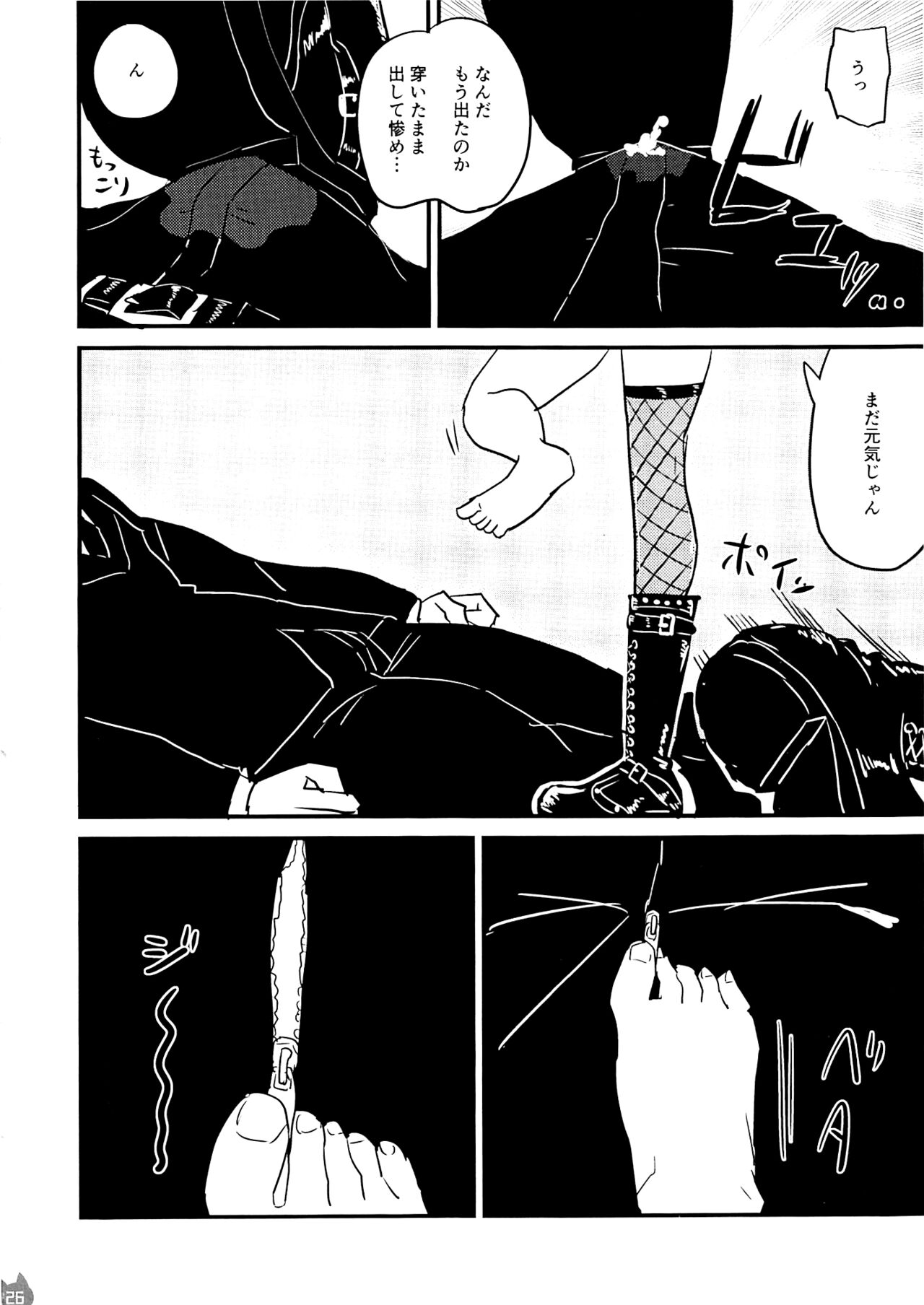 Mireecchi Goudoushi Ecchi ja Naimon!! - Page 25