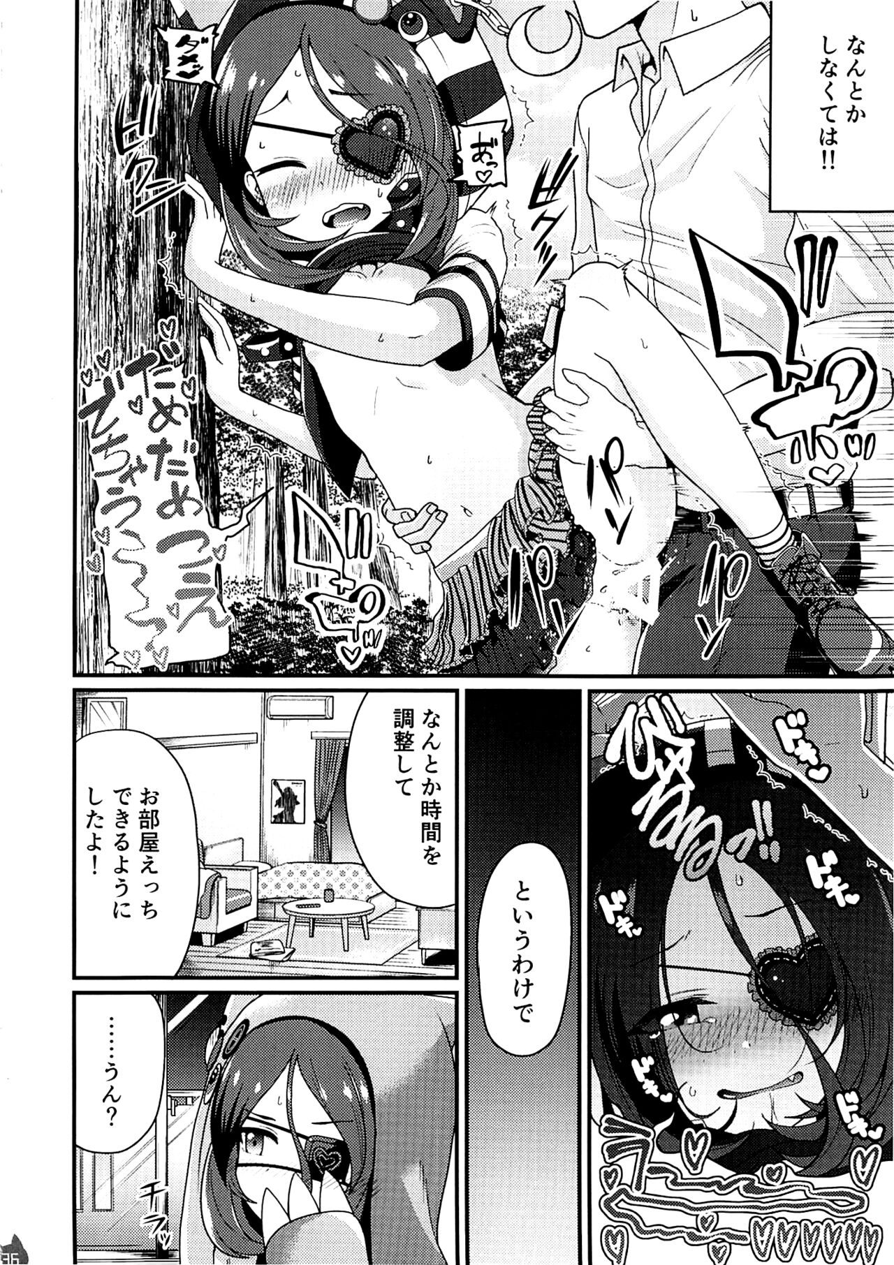 Mireecchi Goudoushi Ecchi ja Naimon!! - Page 35