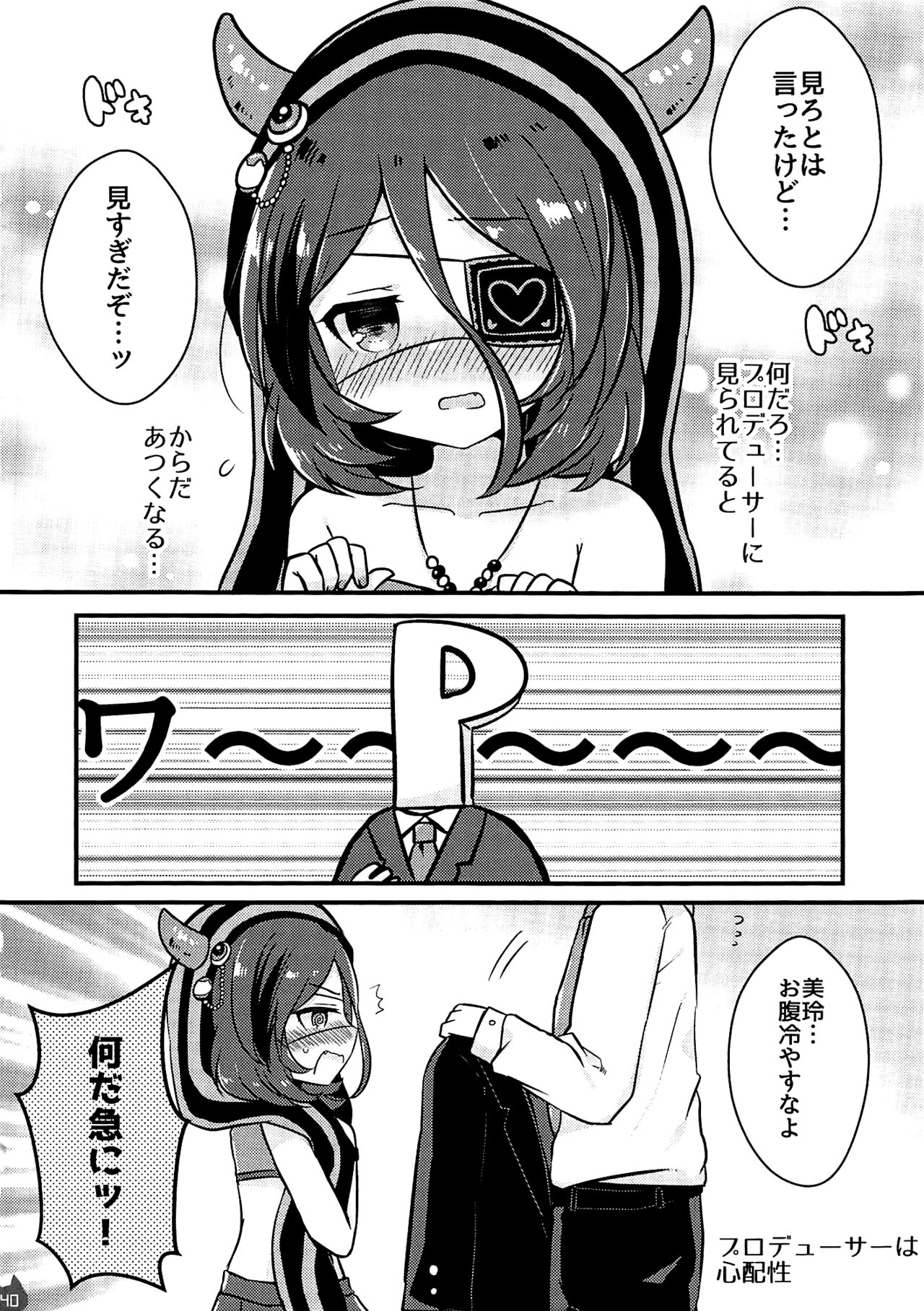 Mireecchi Goudoushi Ecchi ja Naimon!! - Page 39