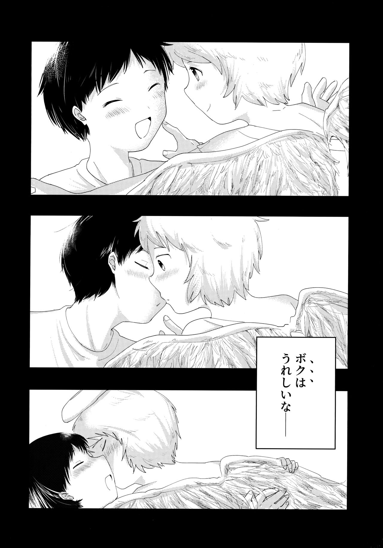 Tenshinohane Yasume - Page 31