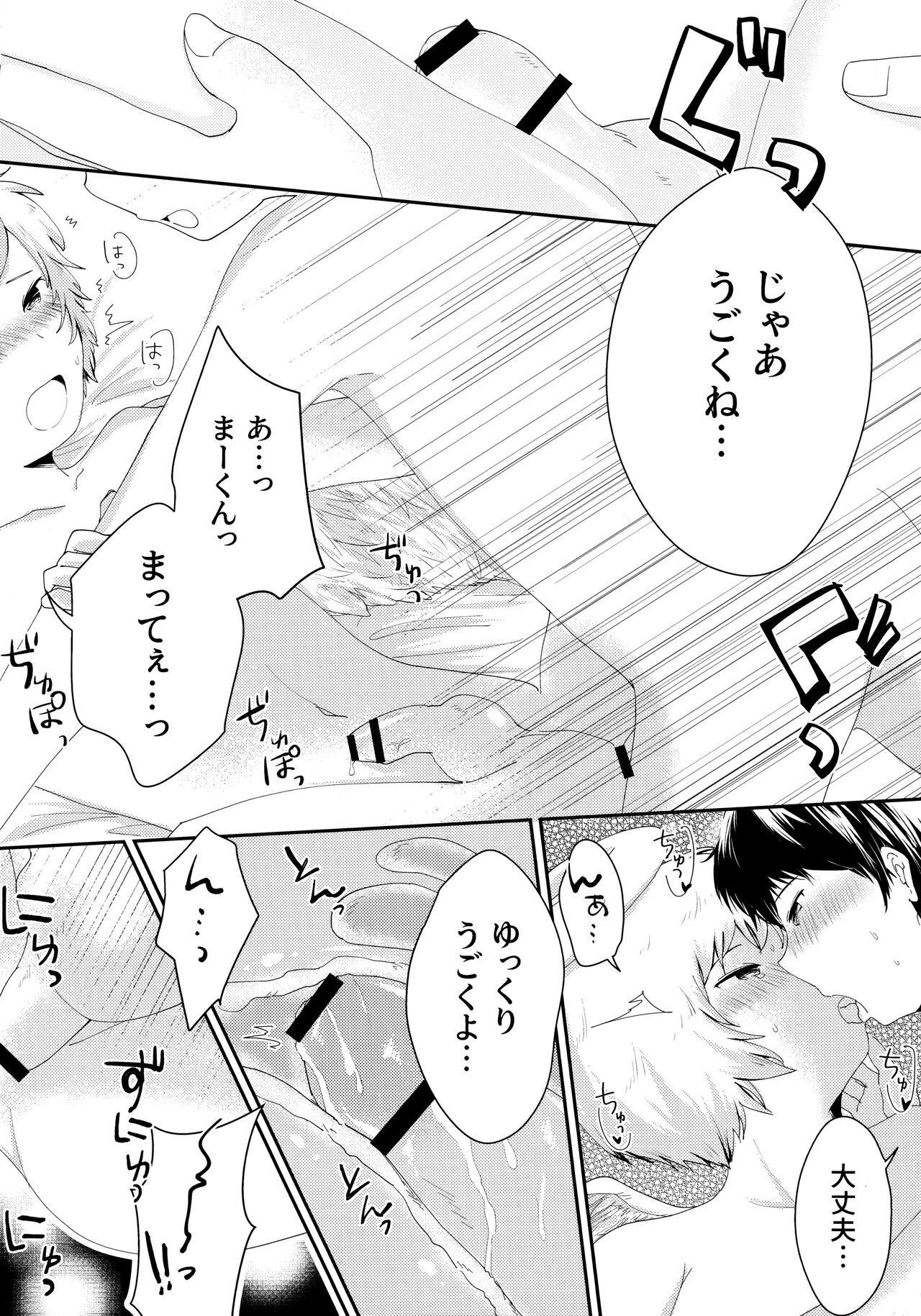Tenshinohane Yasume - Page 45
