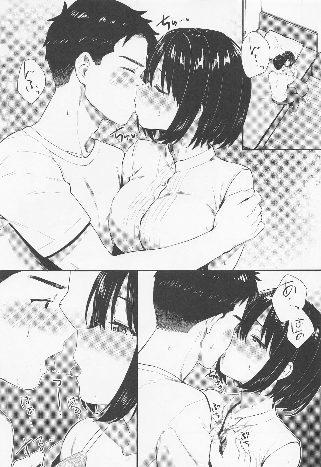 Kako-san to Hajimete. - Page 10