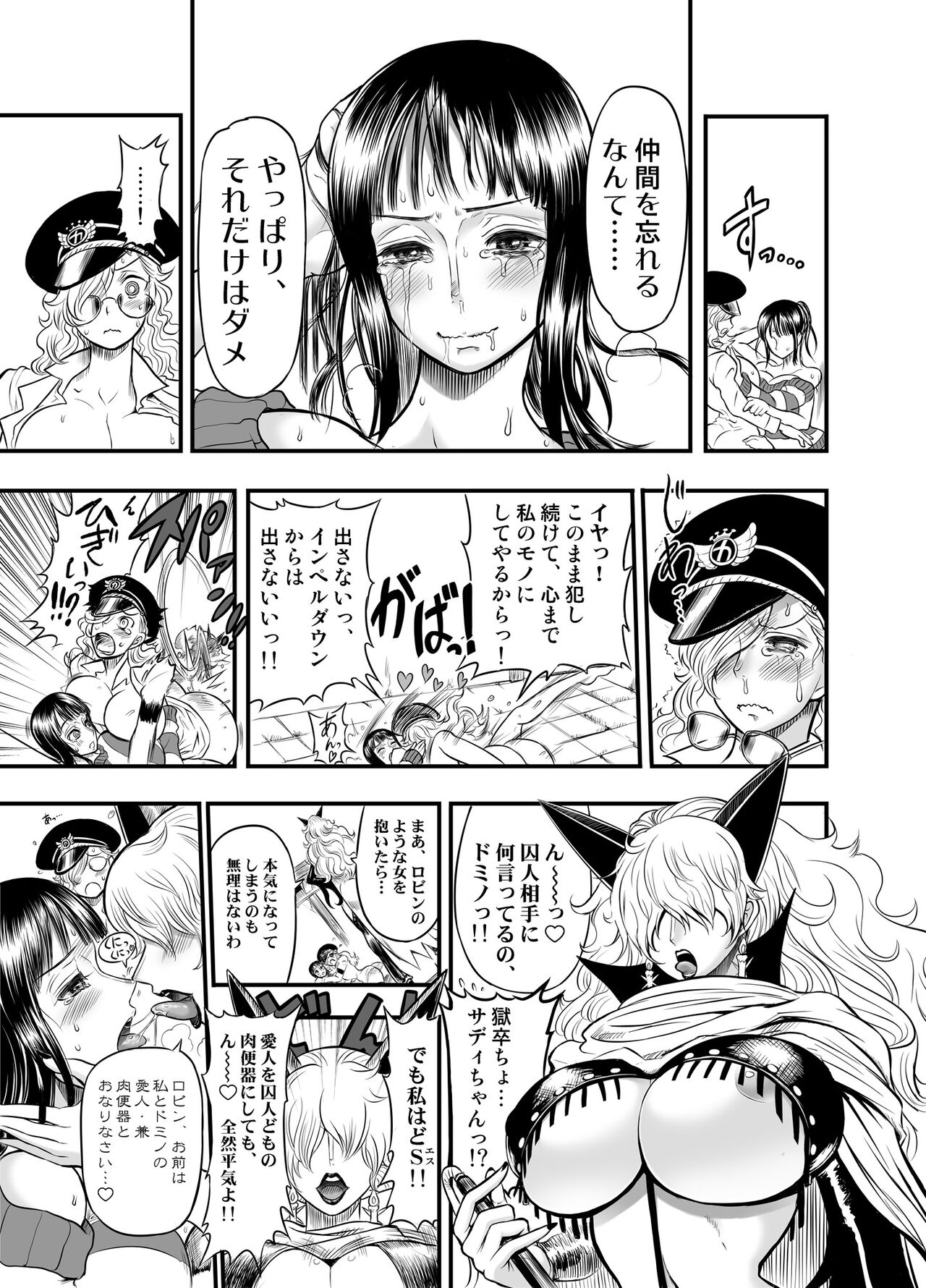 Midare Saki Joshuu Kaizoku Soushuuhen - Page 24
