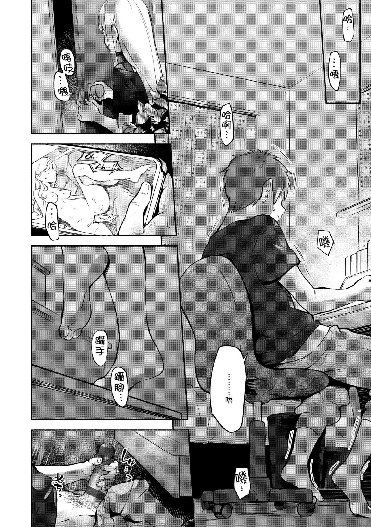 Gochisousama - Page 101