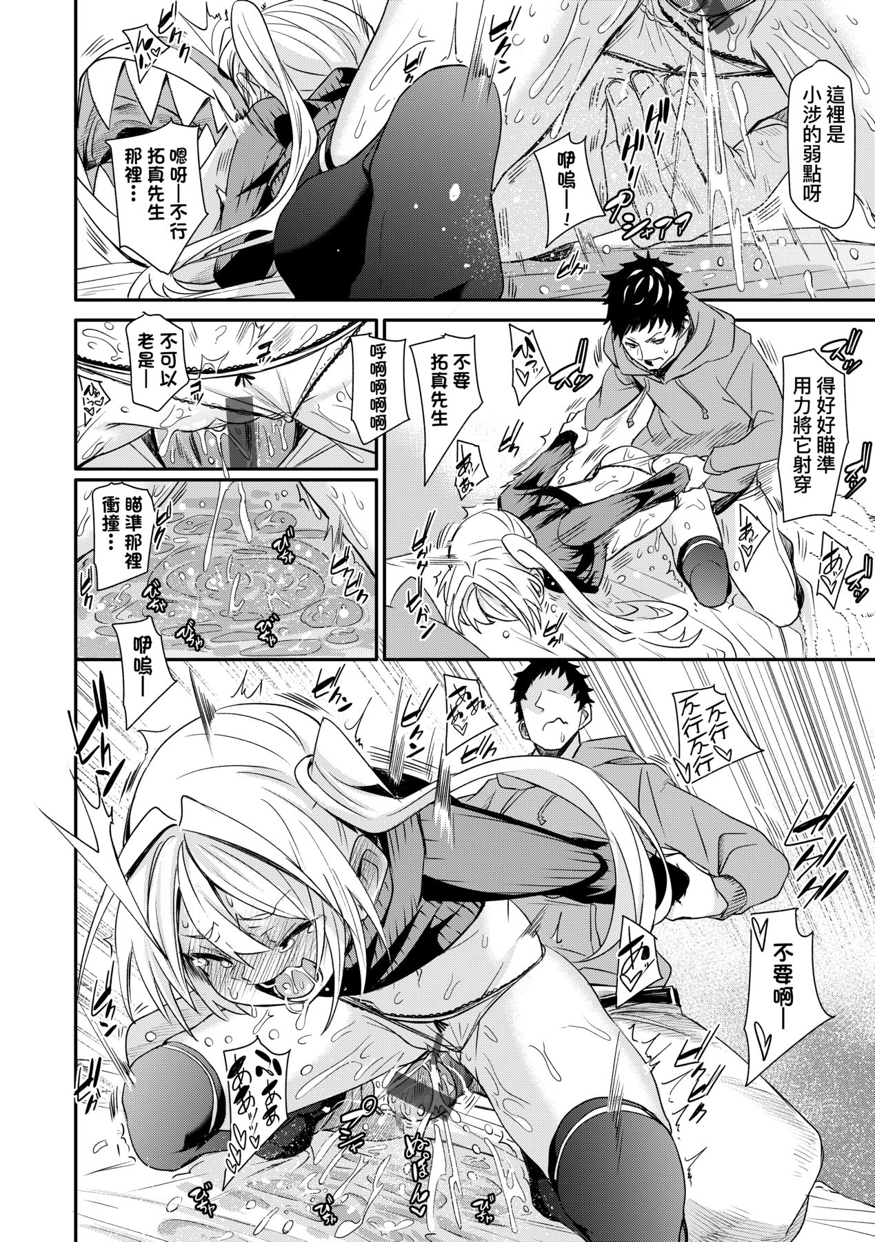 Uettodori-mu | 思春少女夜有所夢 - Page 181