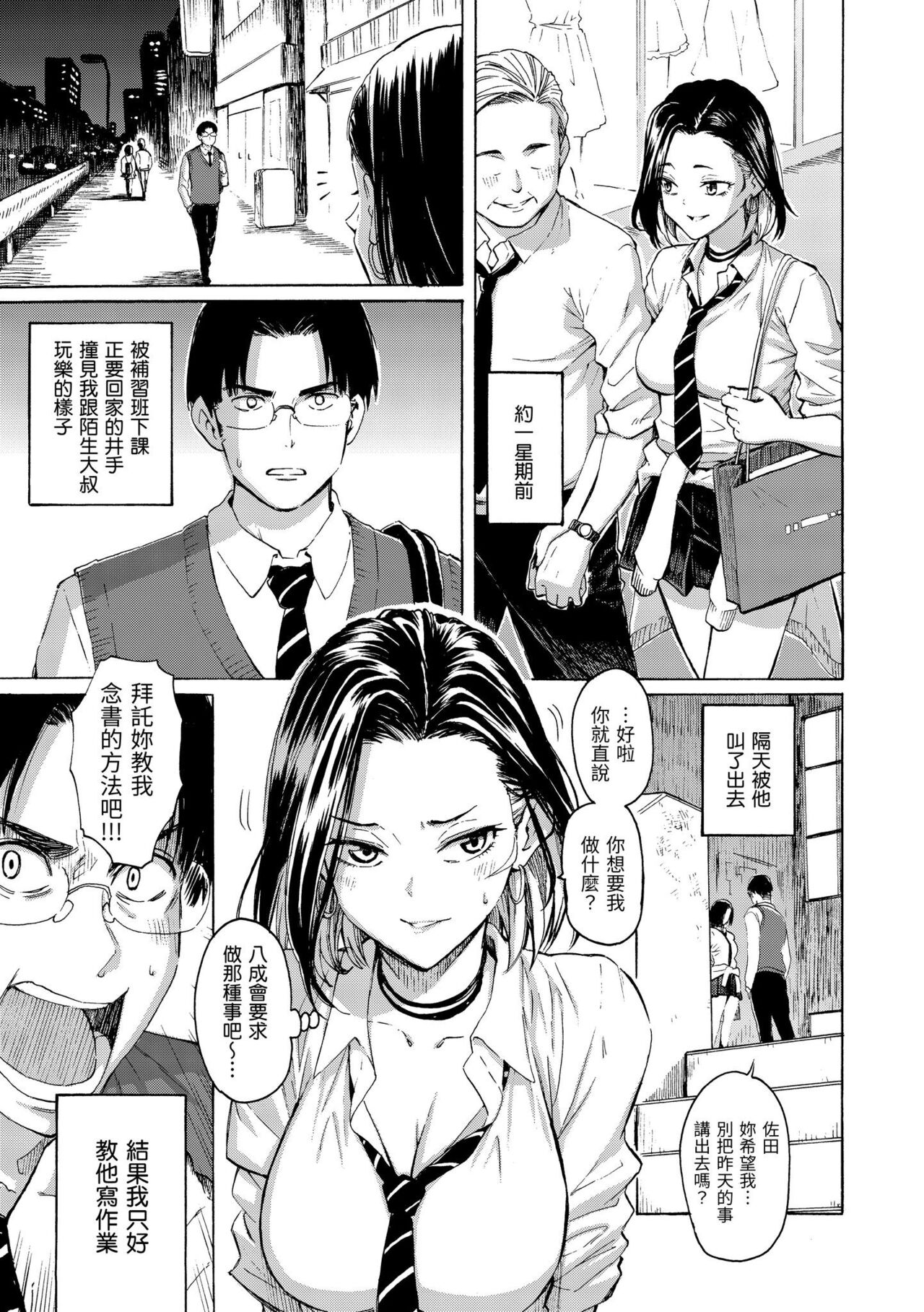 Hana flowers | 花 flowers - Page 11