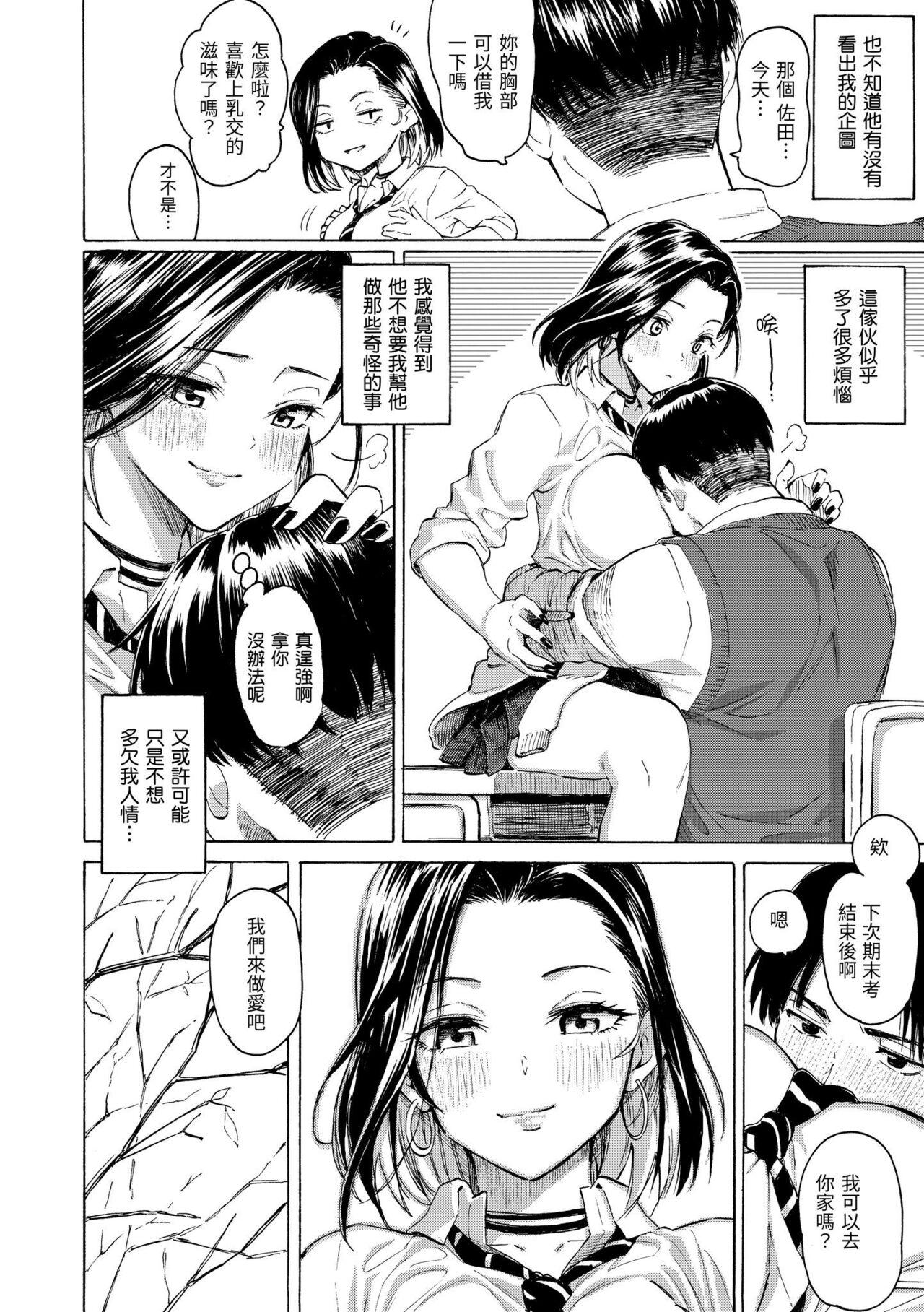 Hana flowers | 花 flowers - Page 22