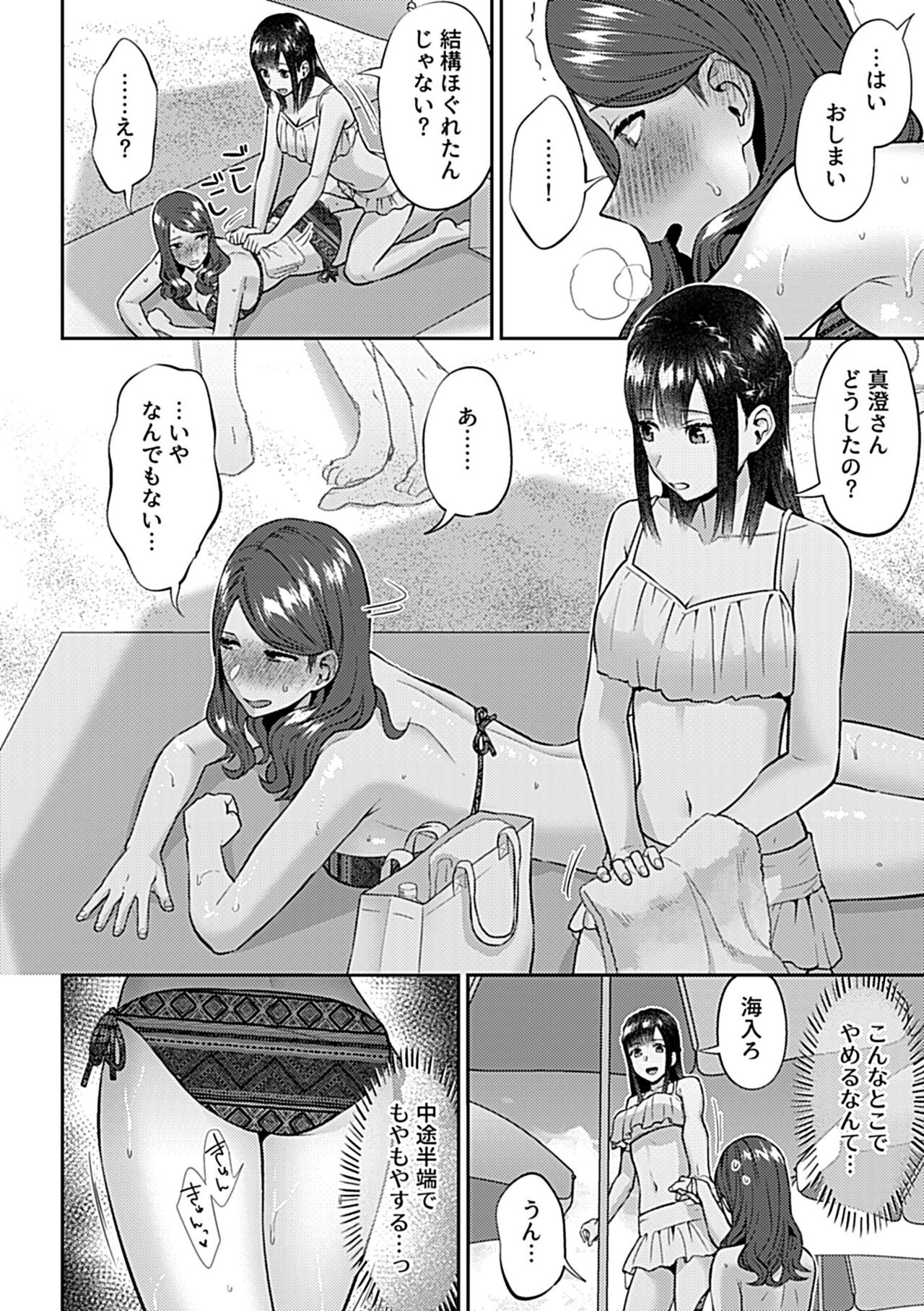 COMIC GEE vol.24 - Page 70