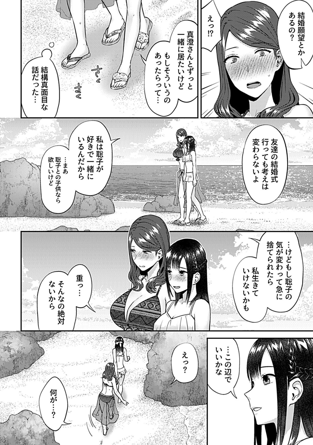 COMIC GEE vol.24 - Page 72