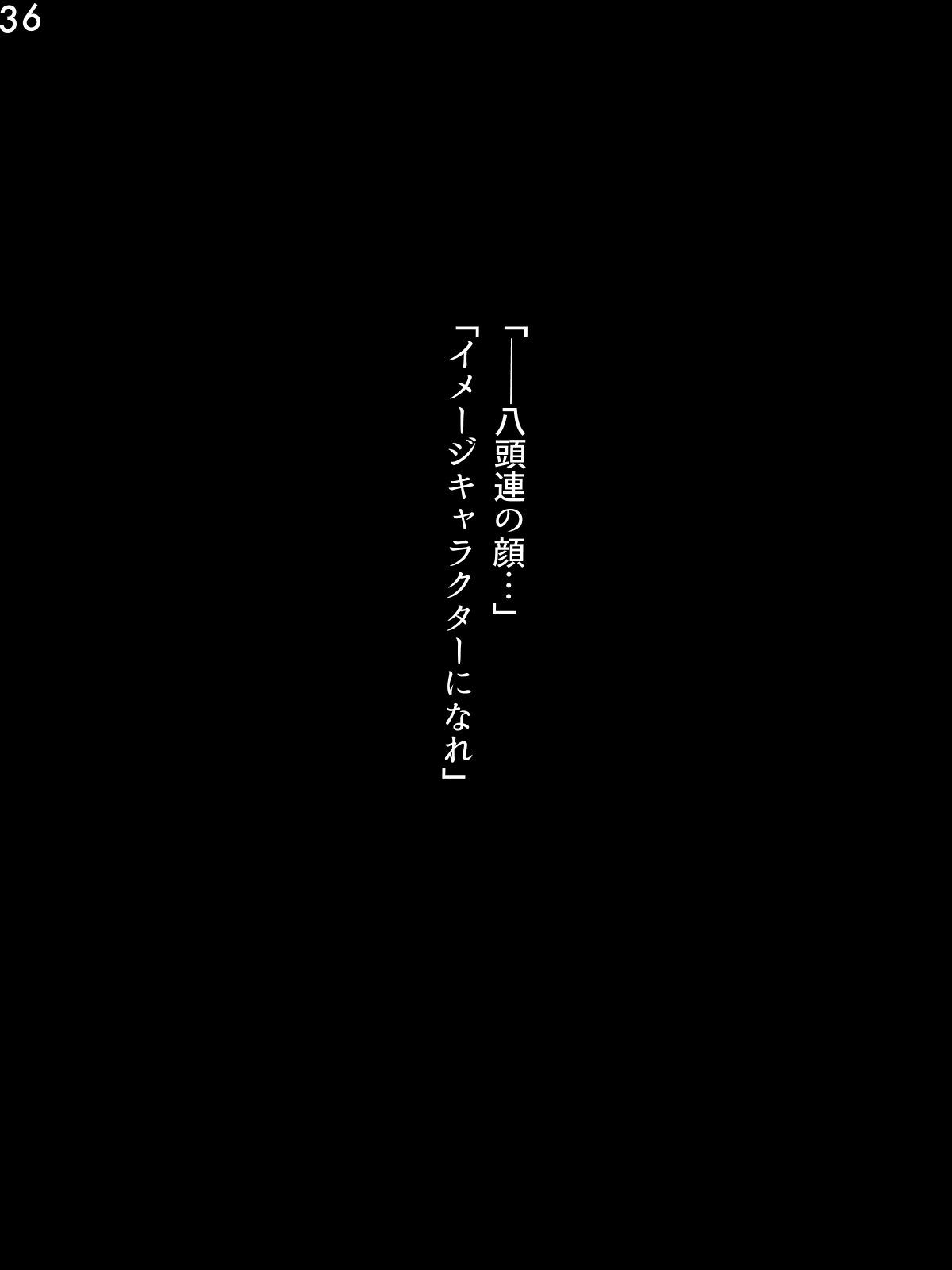 Tokukei Shikkou Tystopia 02 - Page 38