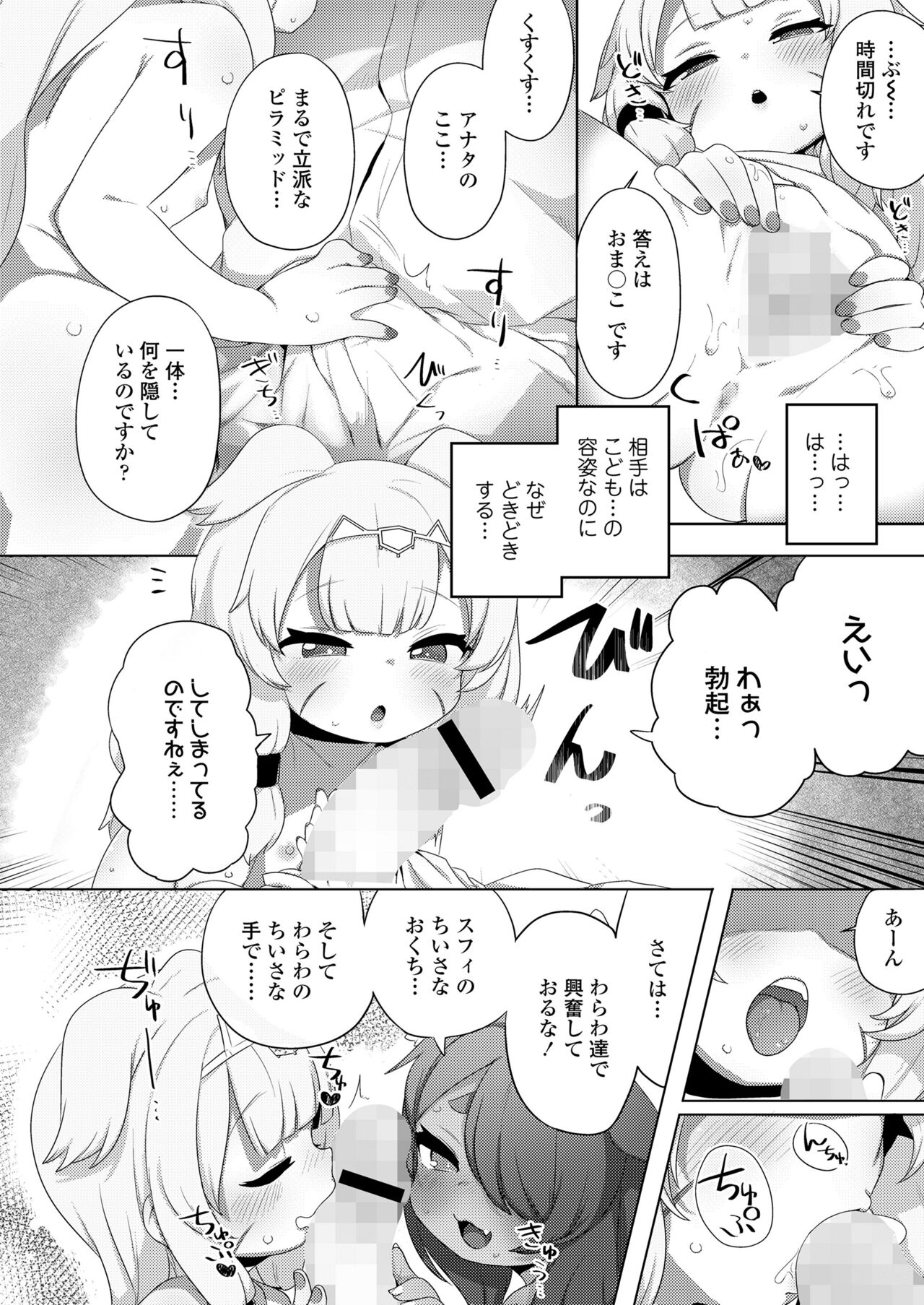 Towako Oboro Emaki 13 - Page 108