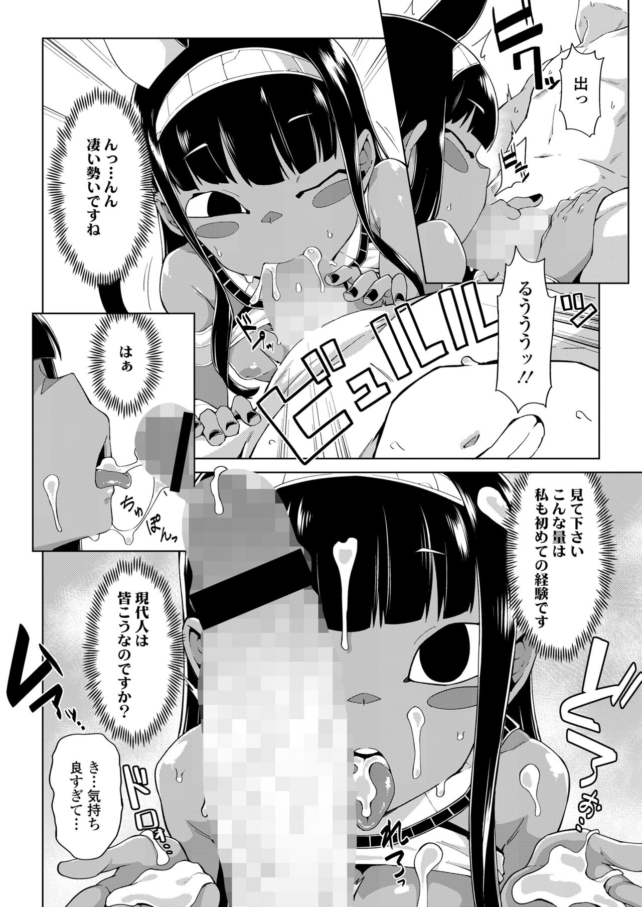 Towako Oboro Emaki 13 - Page 14