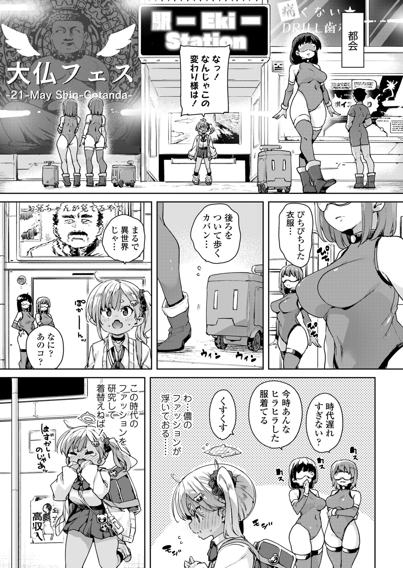 Towako Oboro Emaki 13 - Page 29