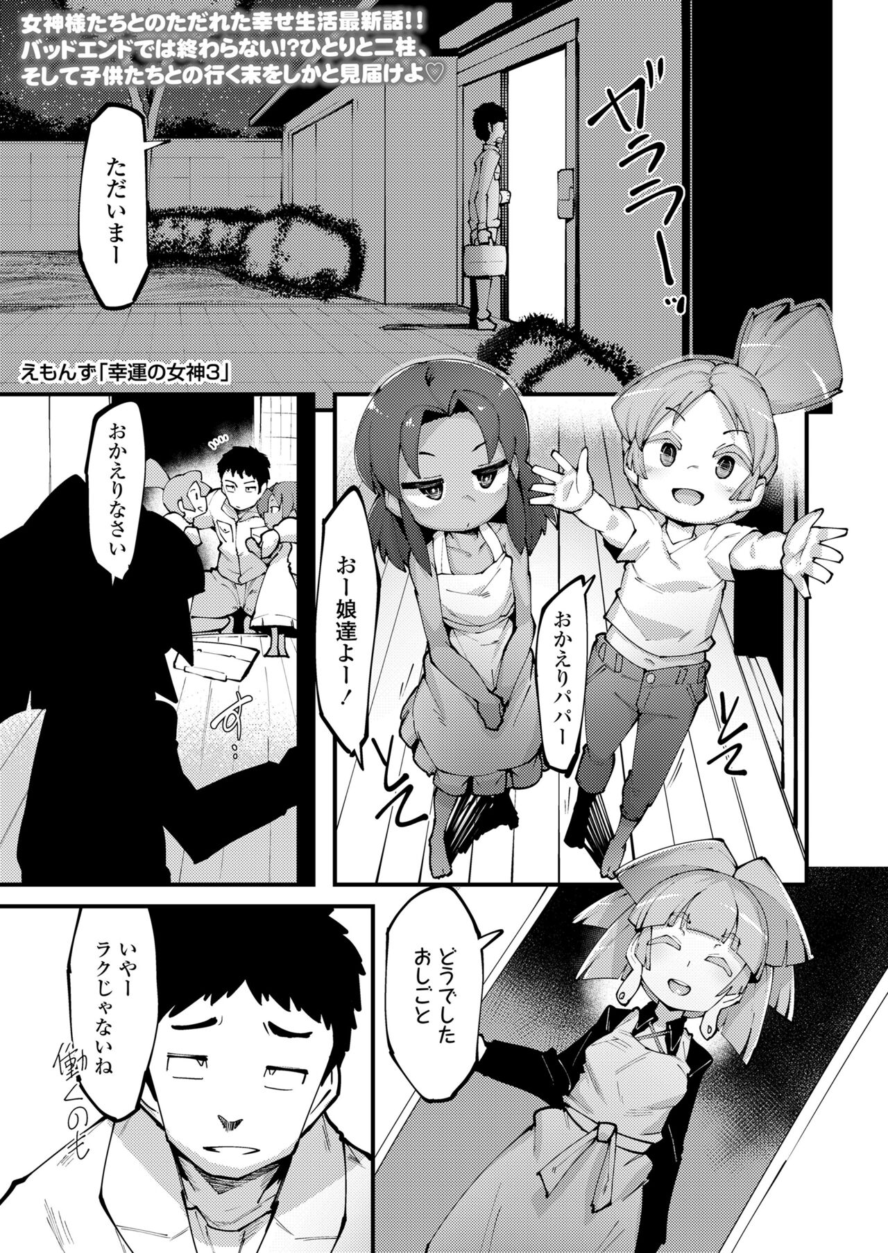 Towako Oboro Emaki 13 - Page 51