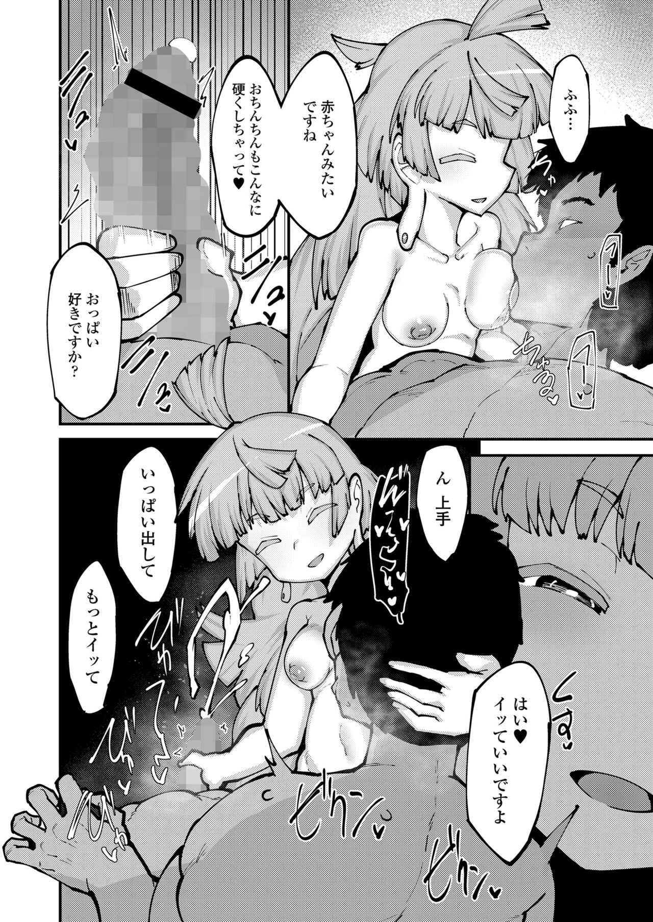 Towako Oboro Emaki 13 - Page 64