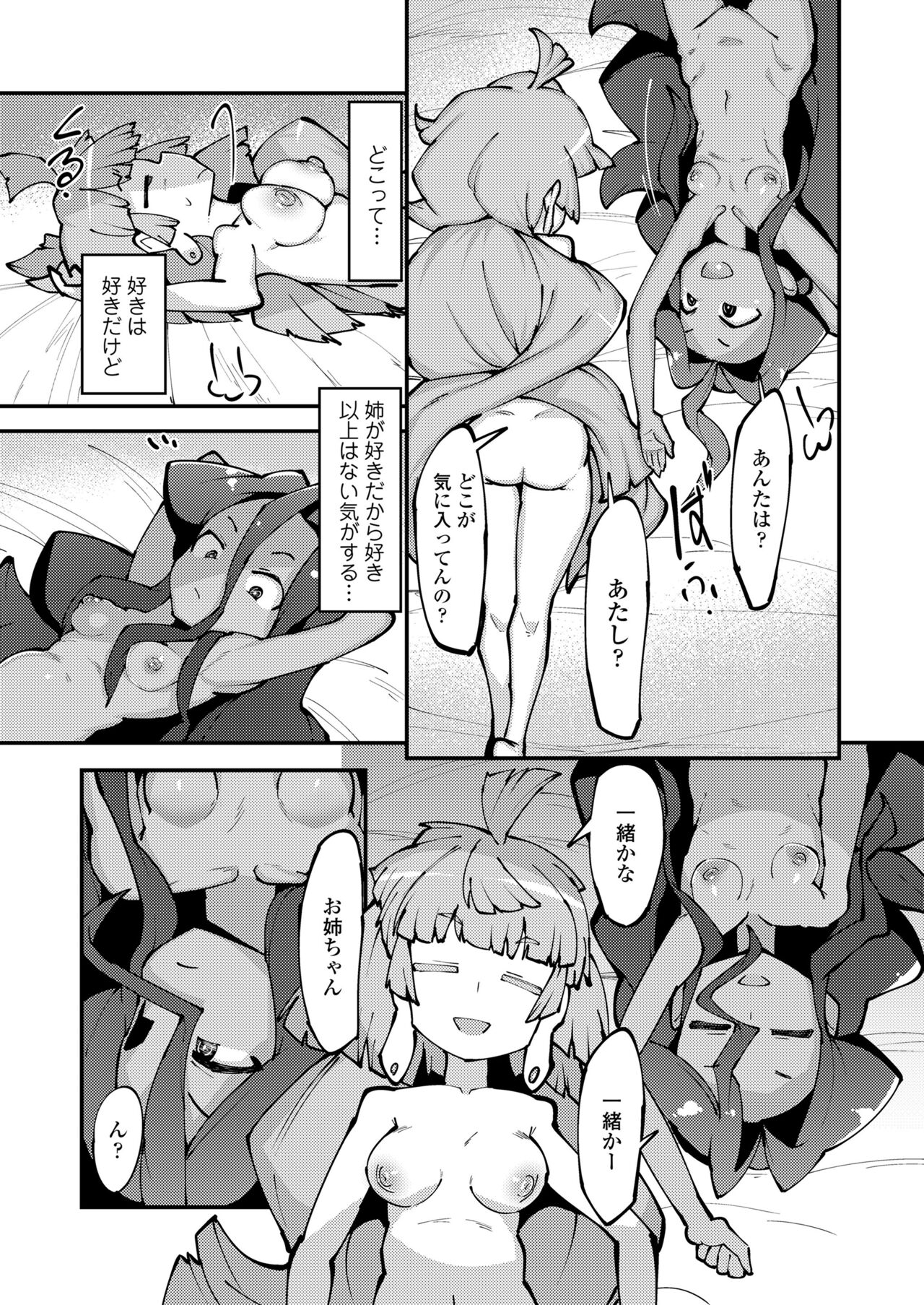 Towako Oboro Emaki 13 - Page 69