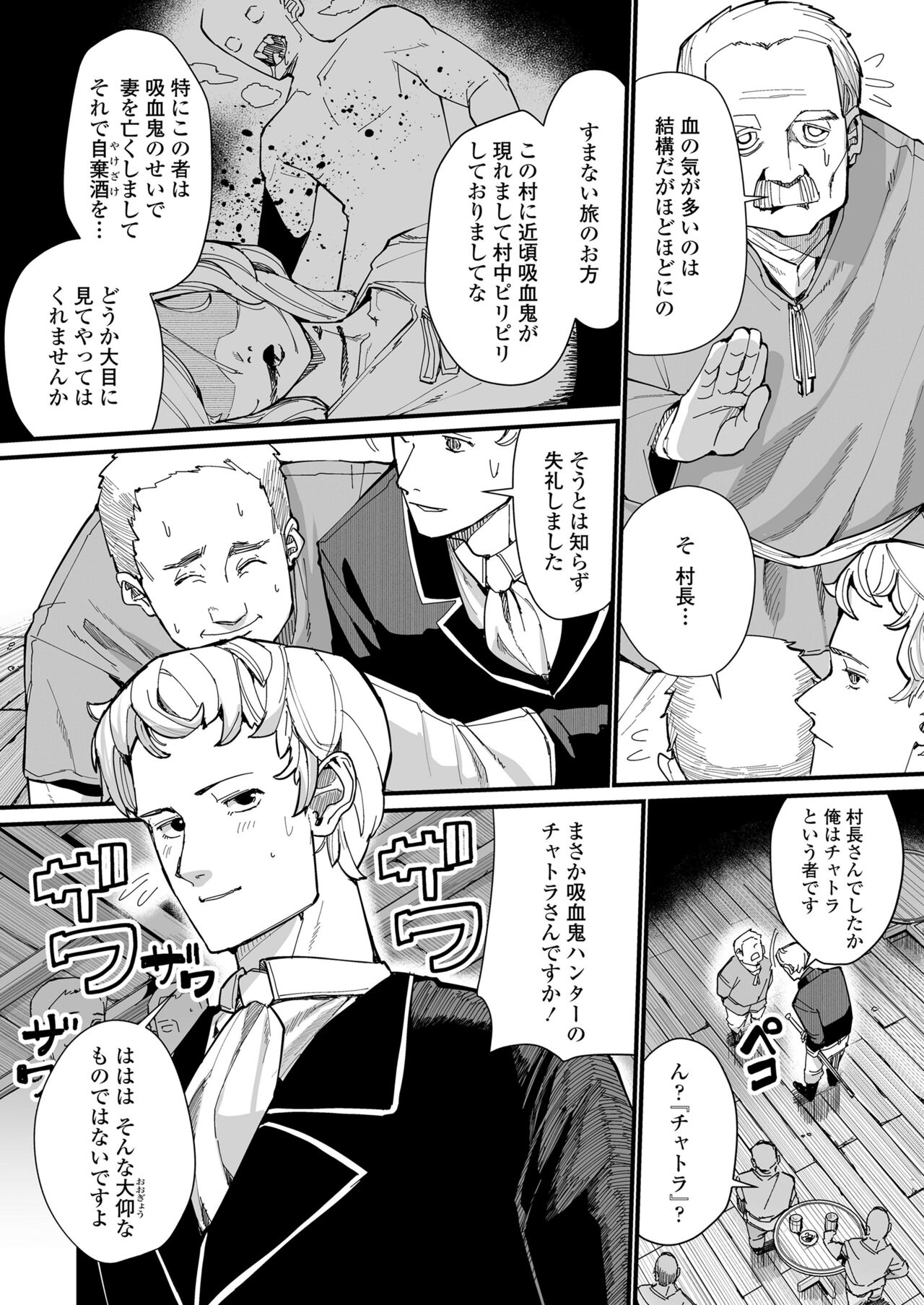 Towako Oboro Emaki 13 - Page 74